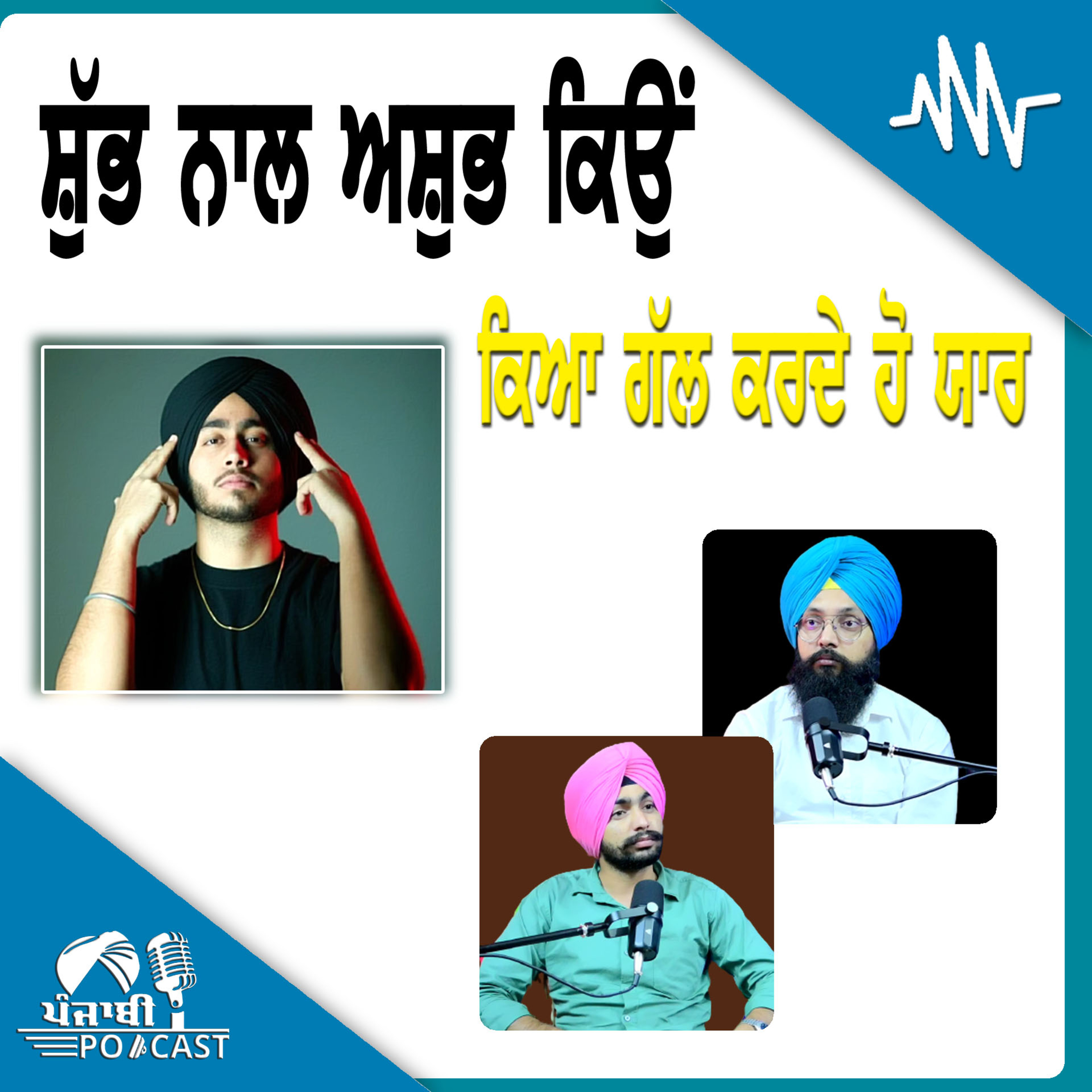 Punjabi Podcast (Pioneer)