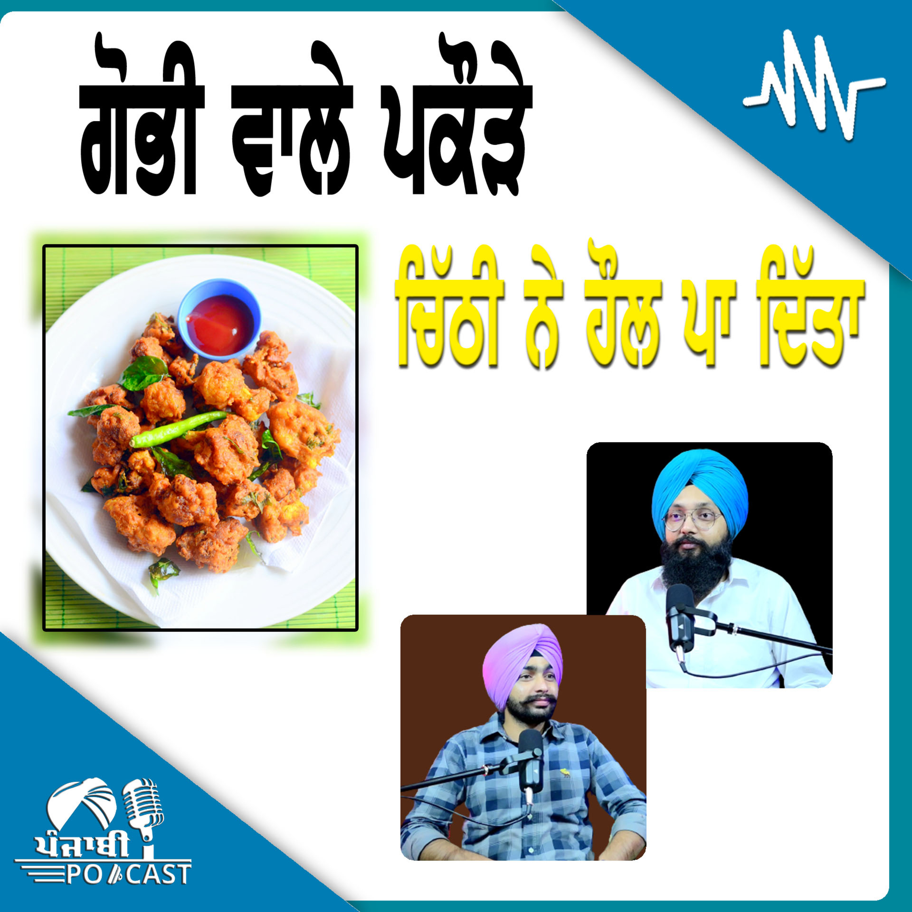 Punjabi Podcast (Pioneer)