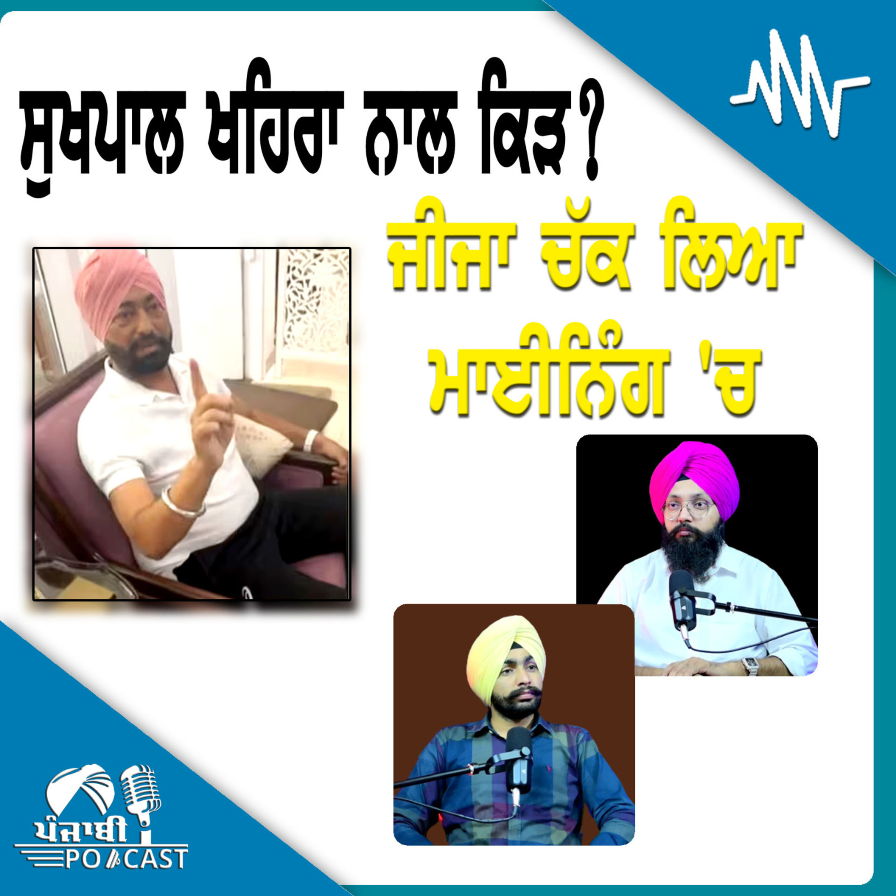 Punjabi Podcast (Pioneer)