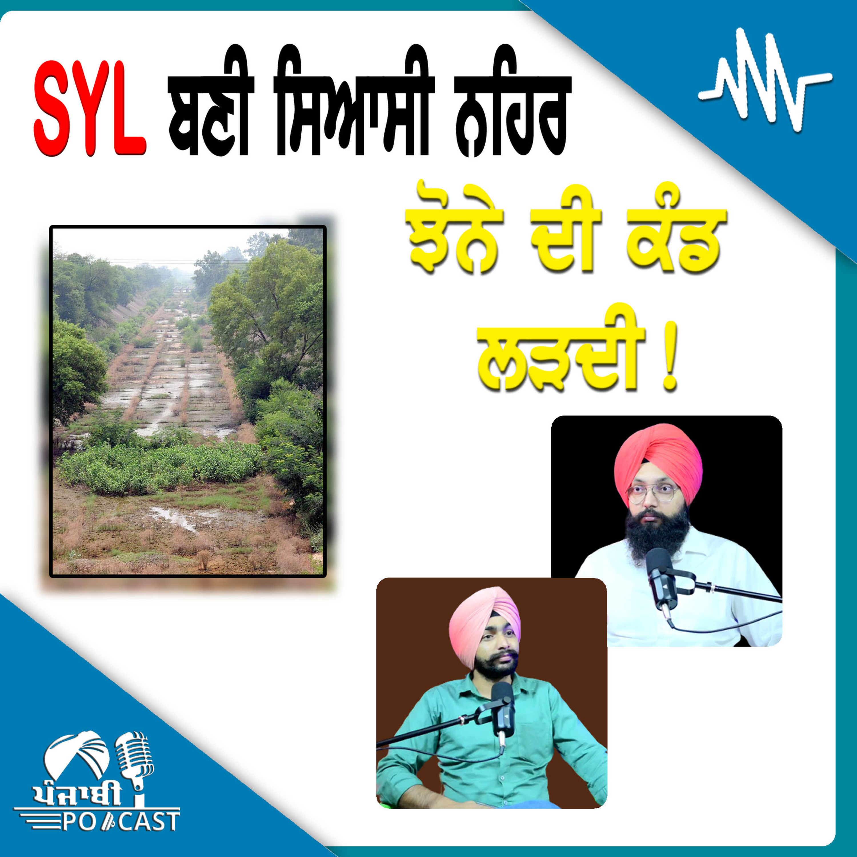 Punjabi Podcast (Pioneer)