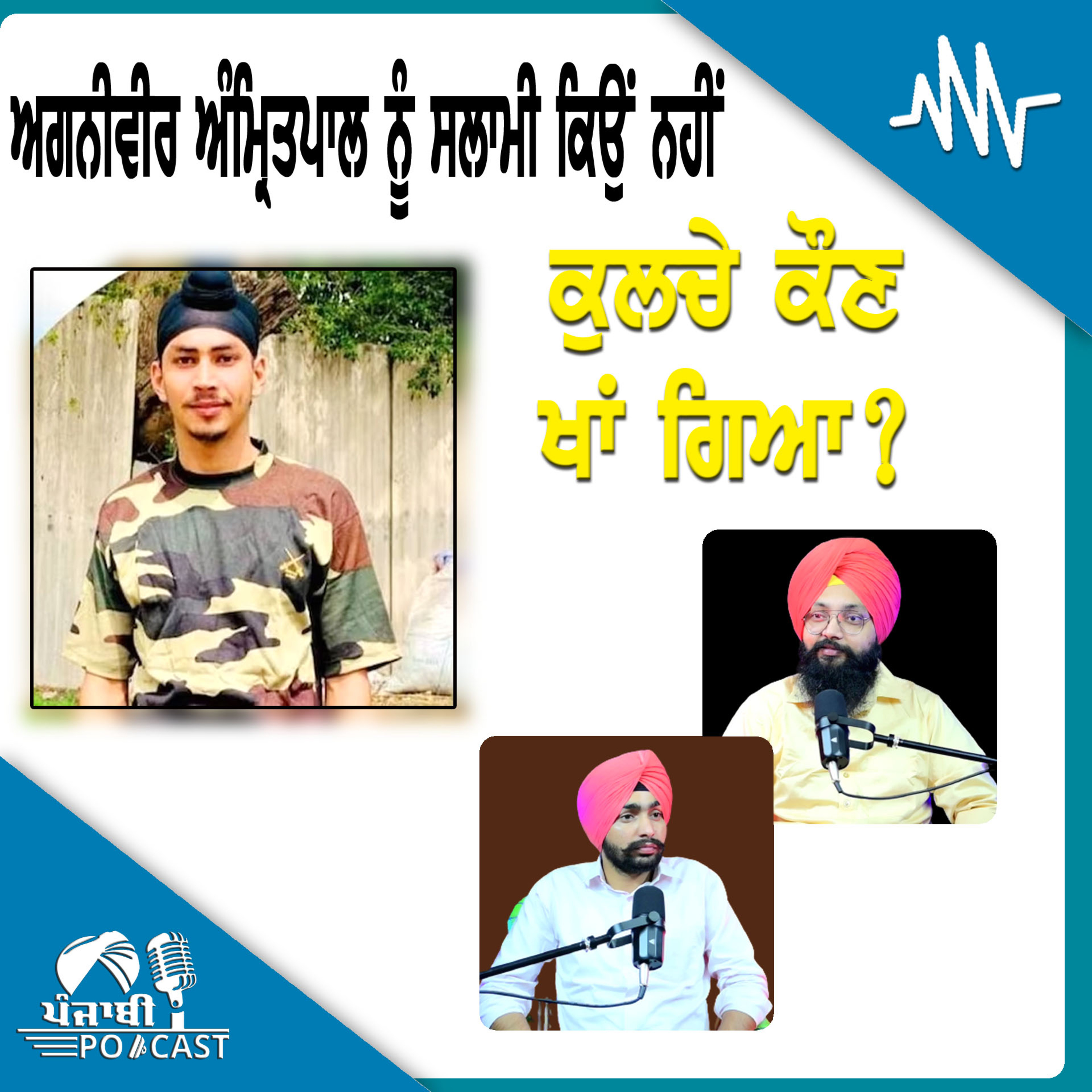 Punjabi Podcast (Pioneer)