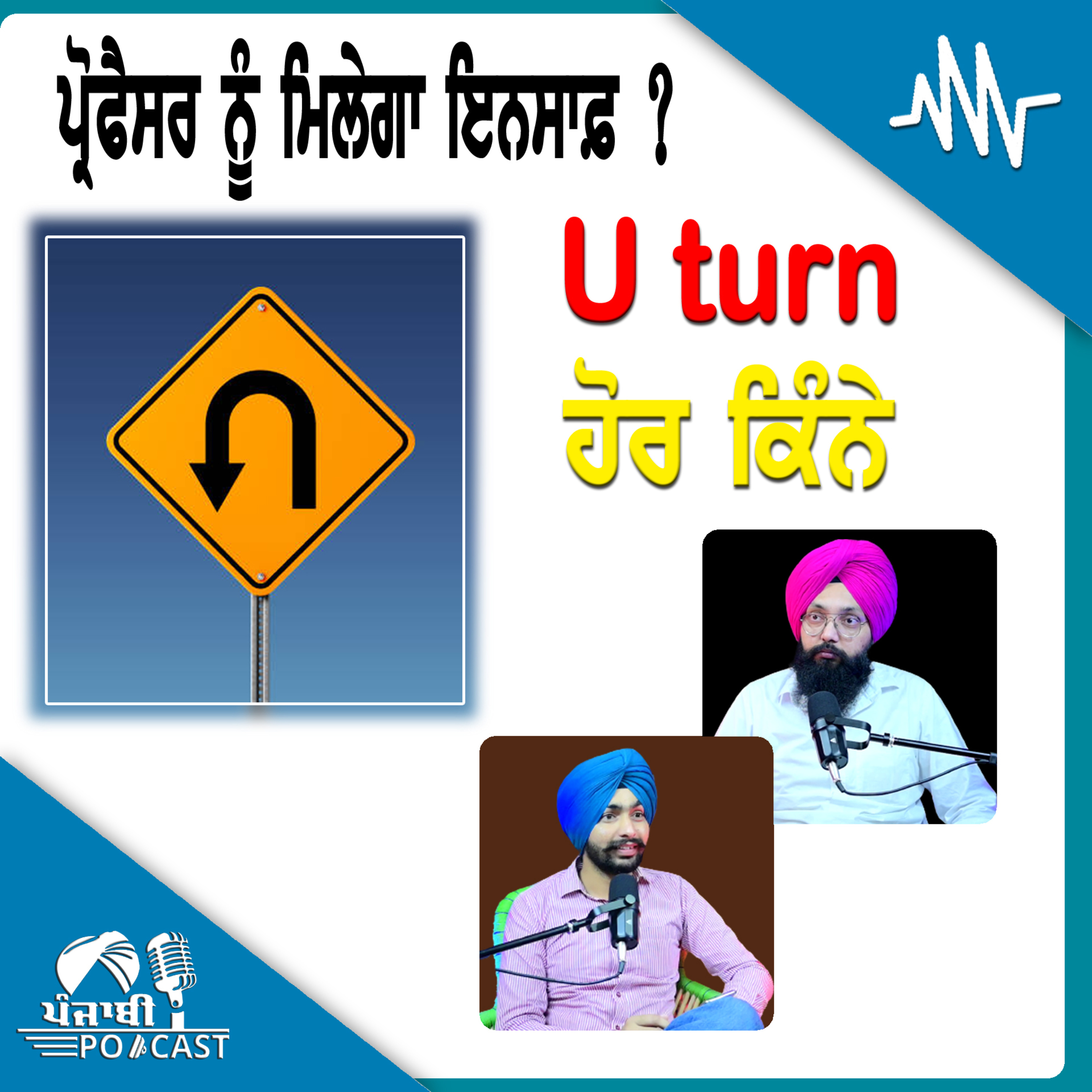 Punjabi Podcast (Pioneer)