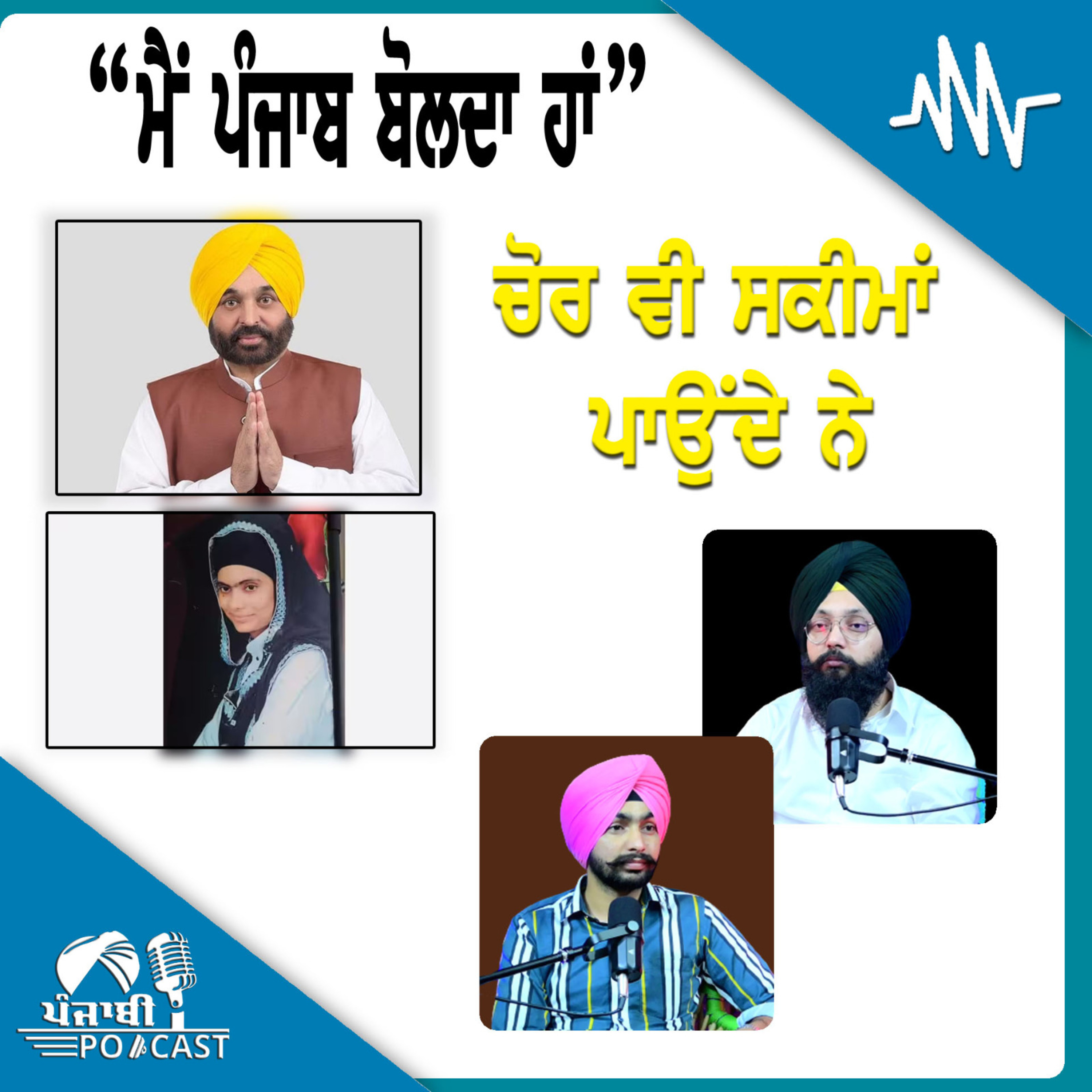 Punjabi Podcast (Pioneer)