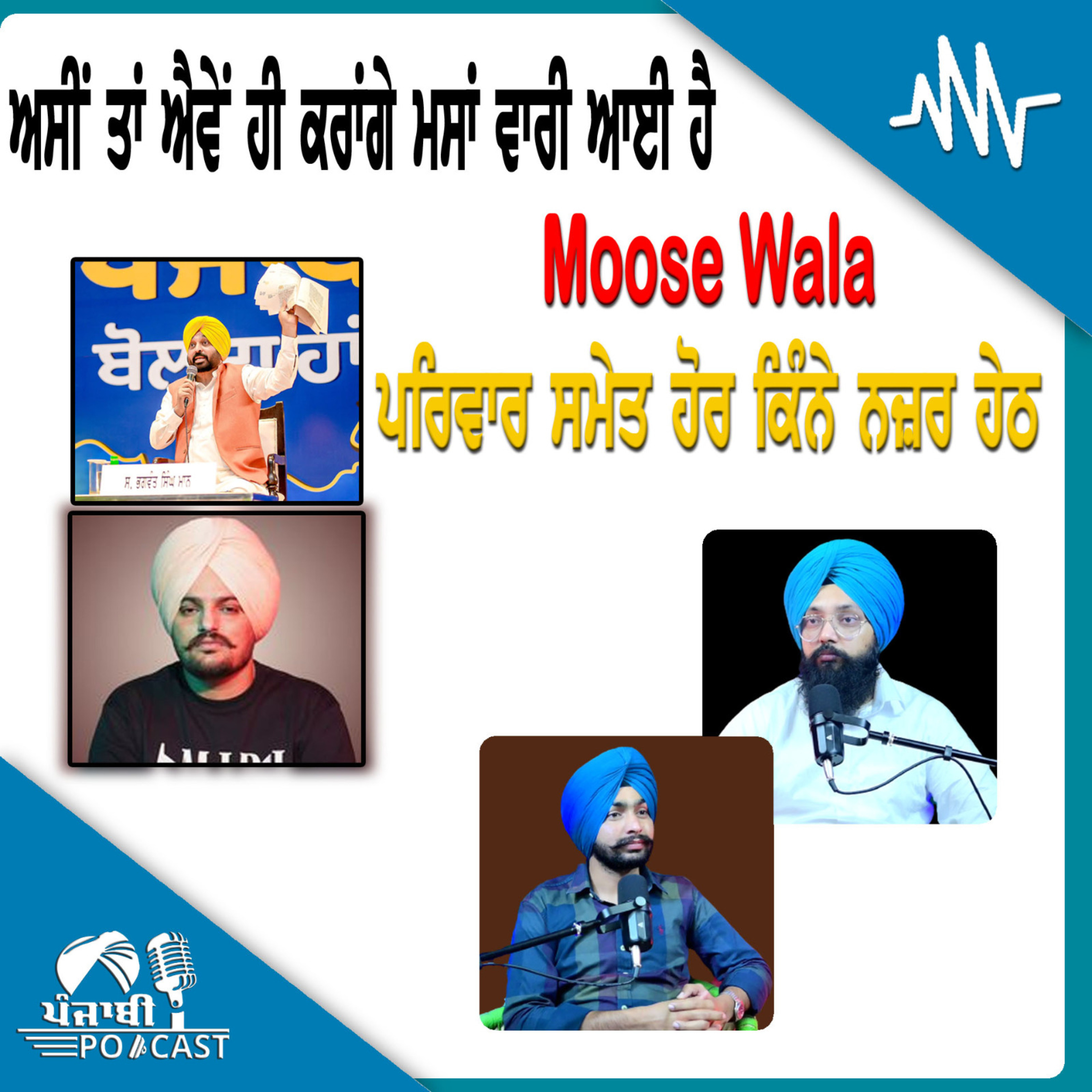 Punjabi Podcast (Pioneer)
