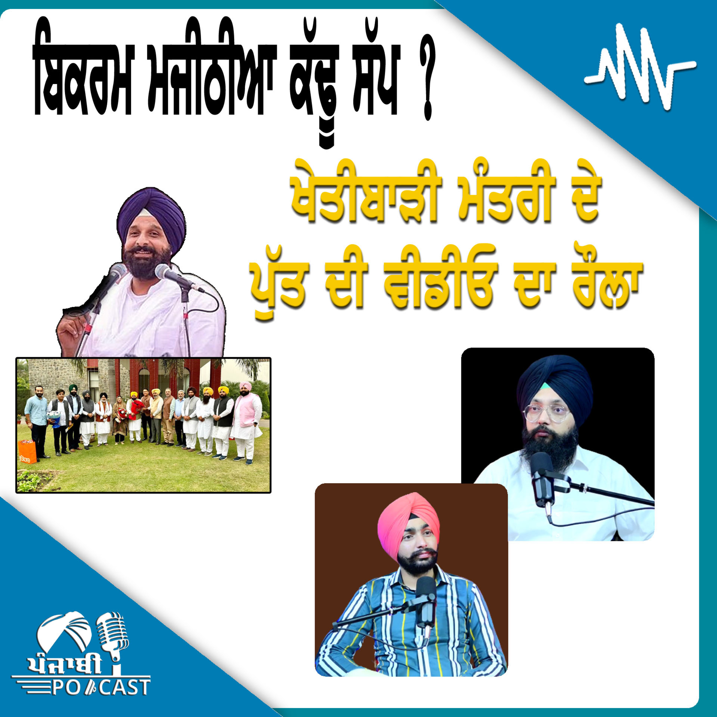 Punjabi Podcast (Pioneer)