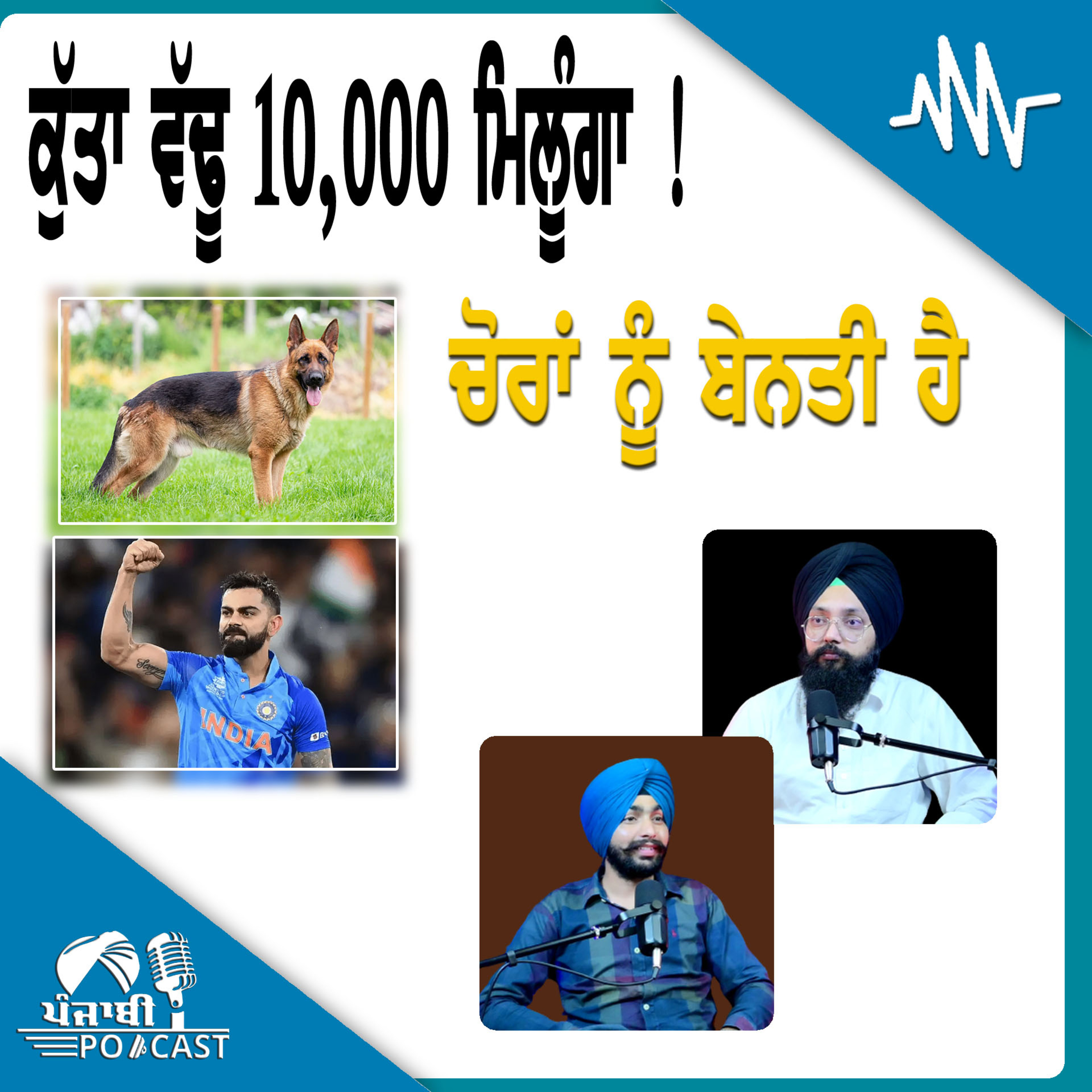 Punjabi Podcast (Pioneer)