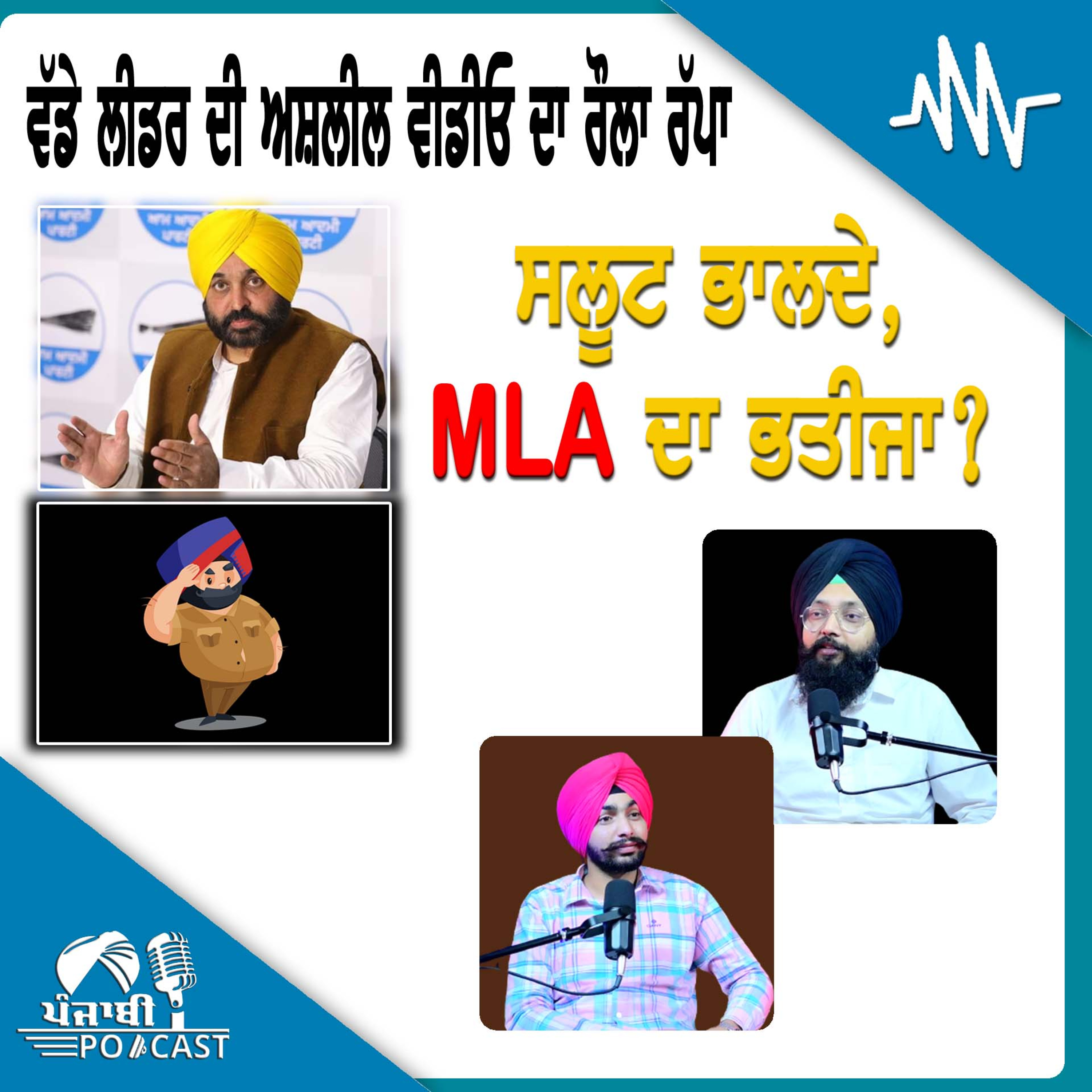 Punjabi Podcast (Pioneer)