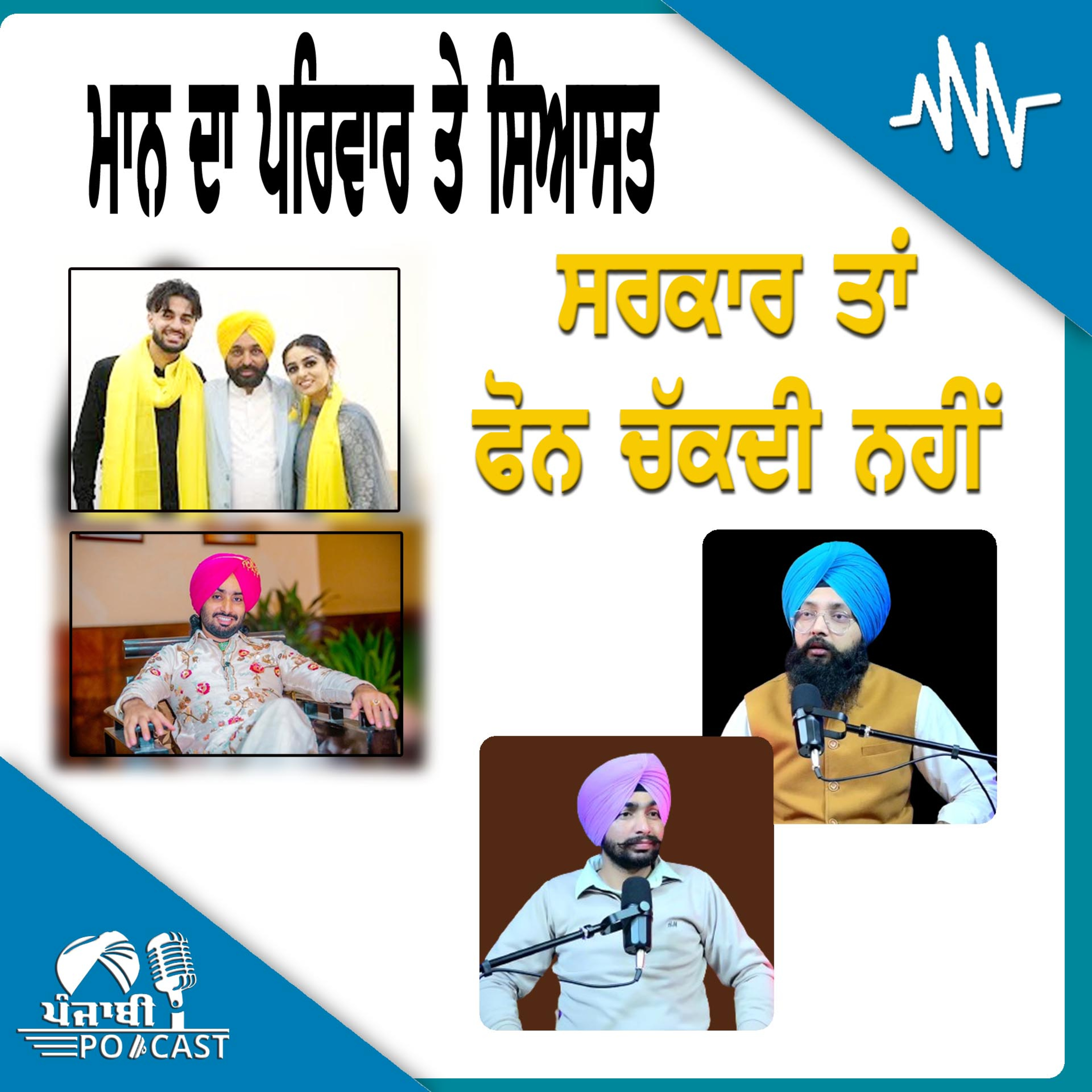 Punjabi Podcast (Pioneer)