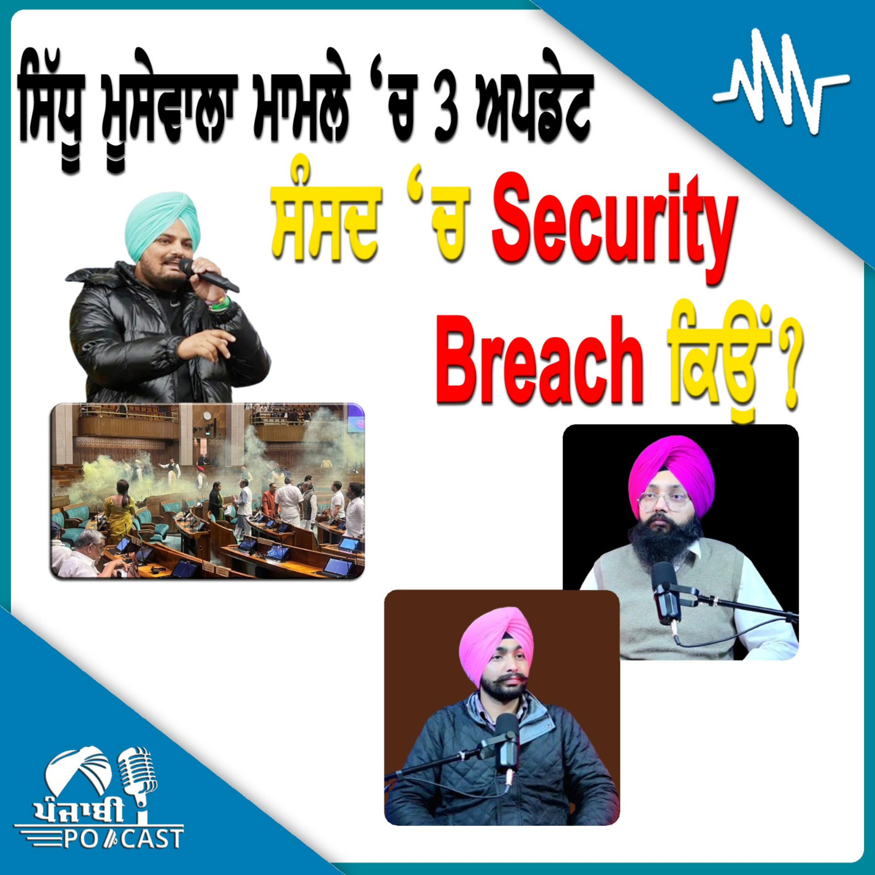 Punjabi Podcast (Pioneer)