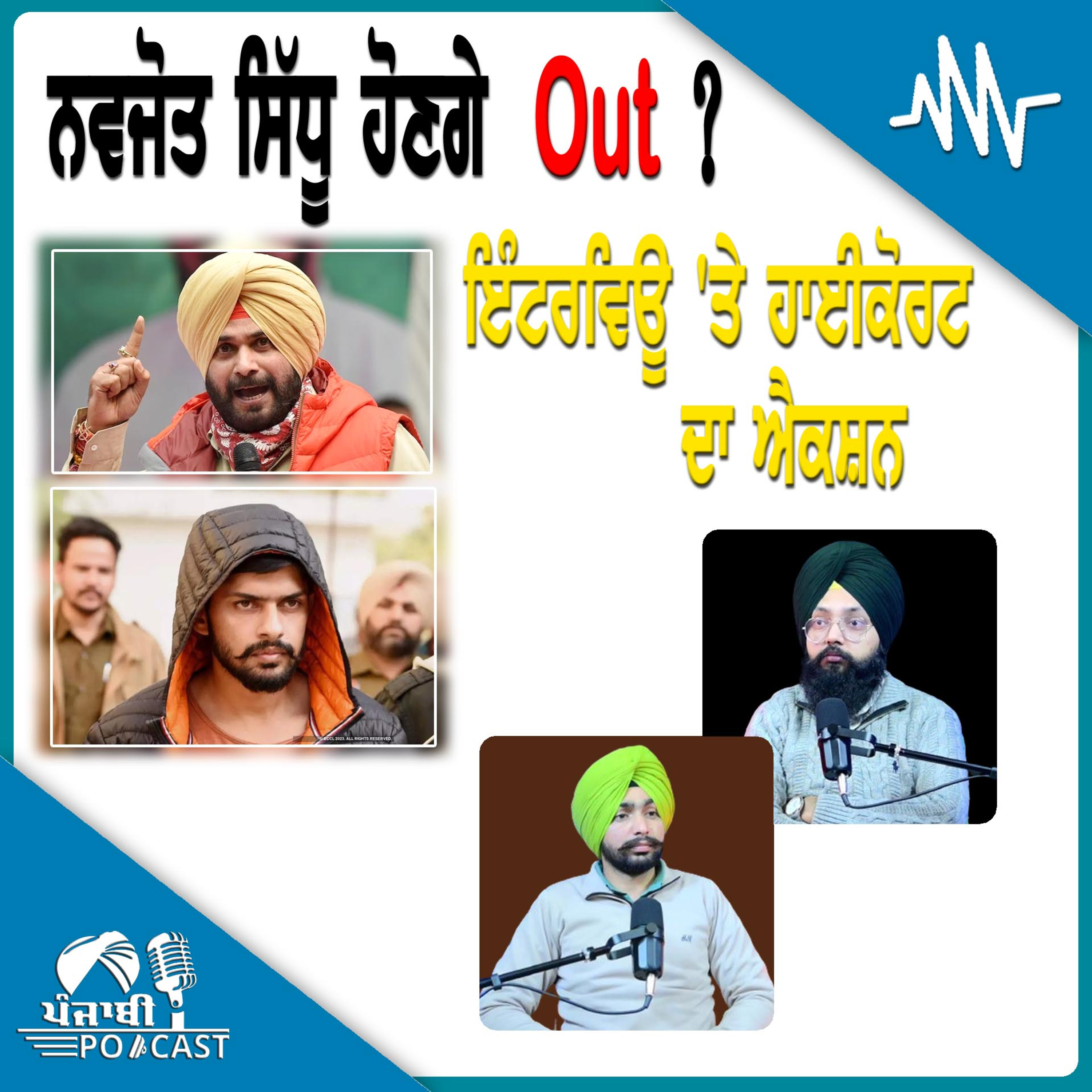 Punjabi Podcast (Pioneer)