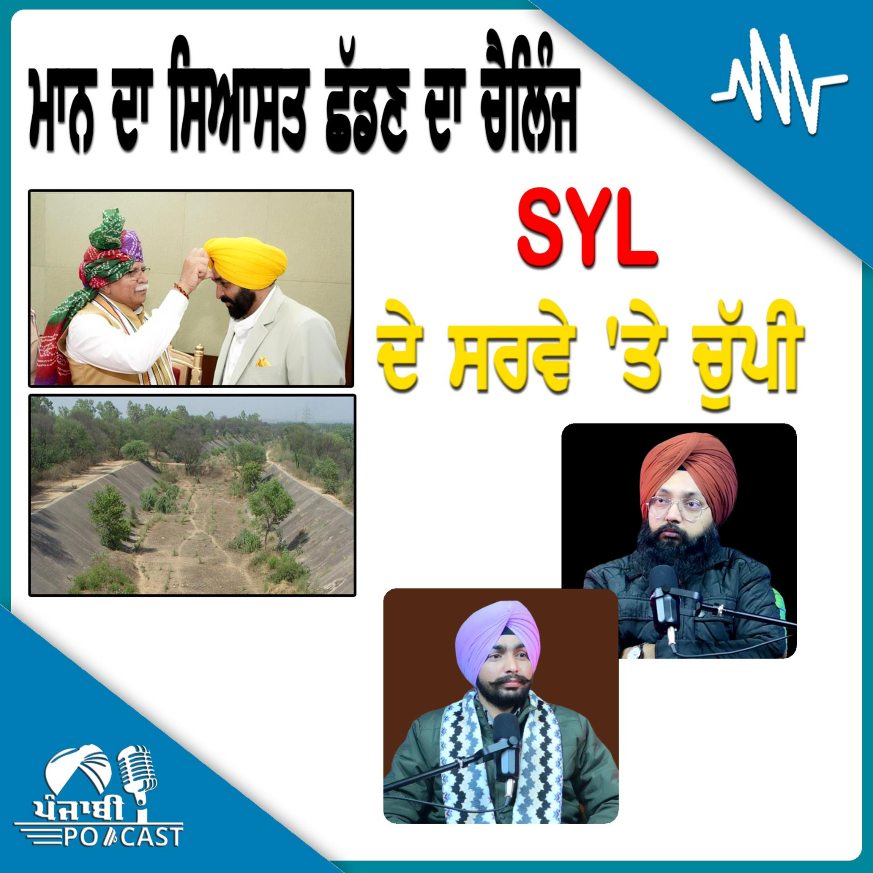 Punjabi Podcast (Pioneer)