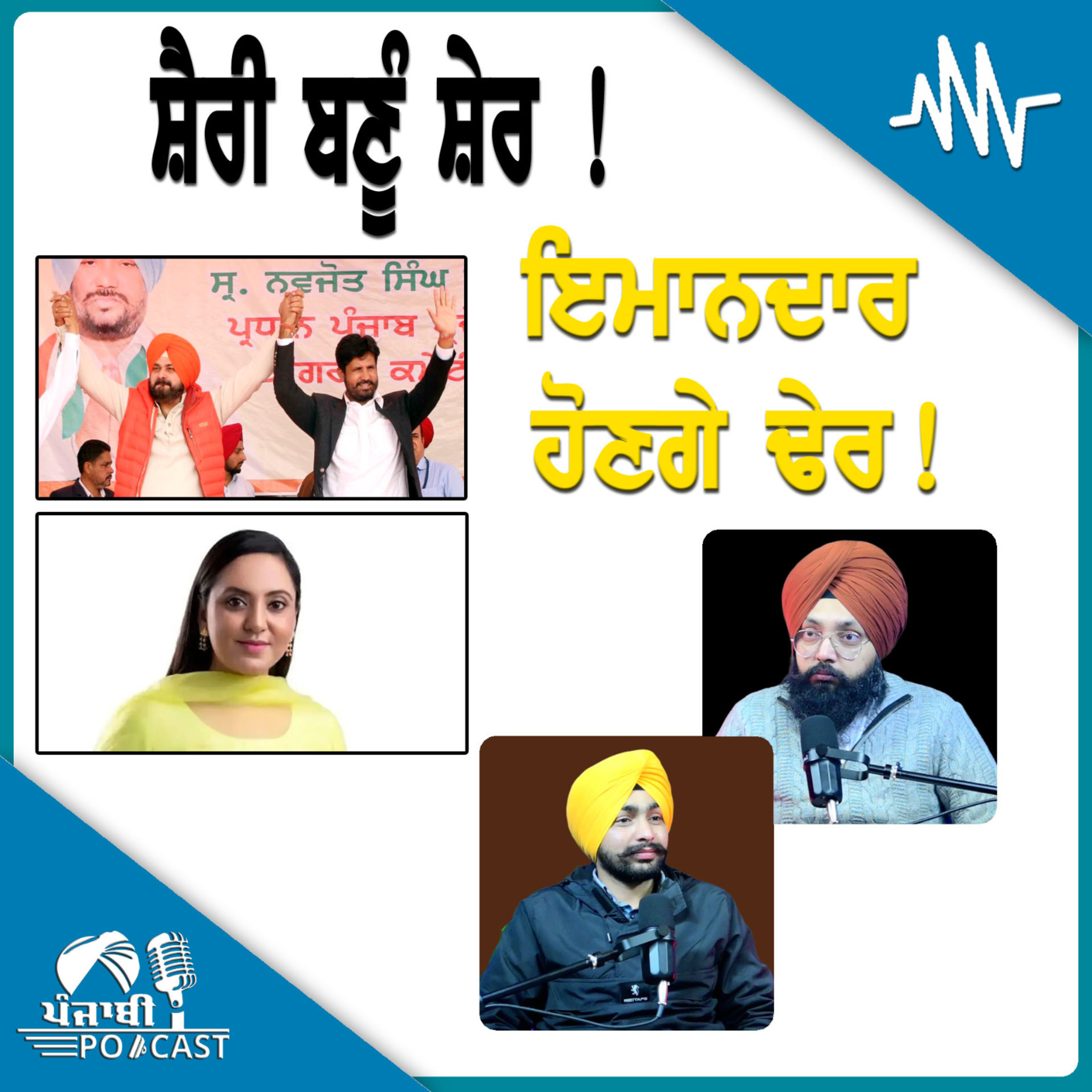 Punjabi Podcast (Pioneer)