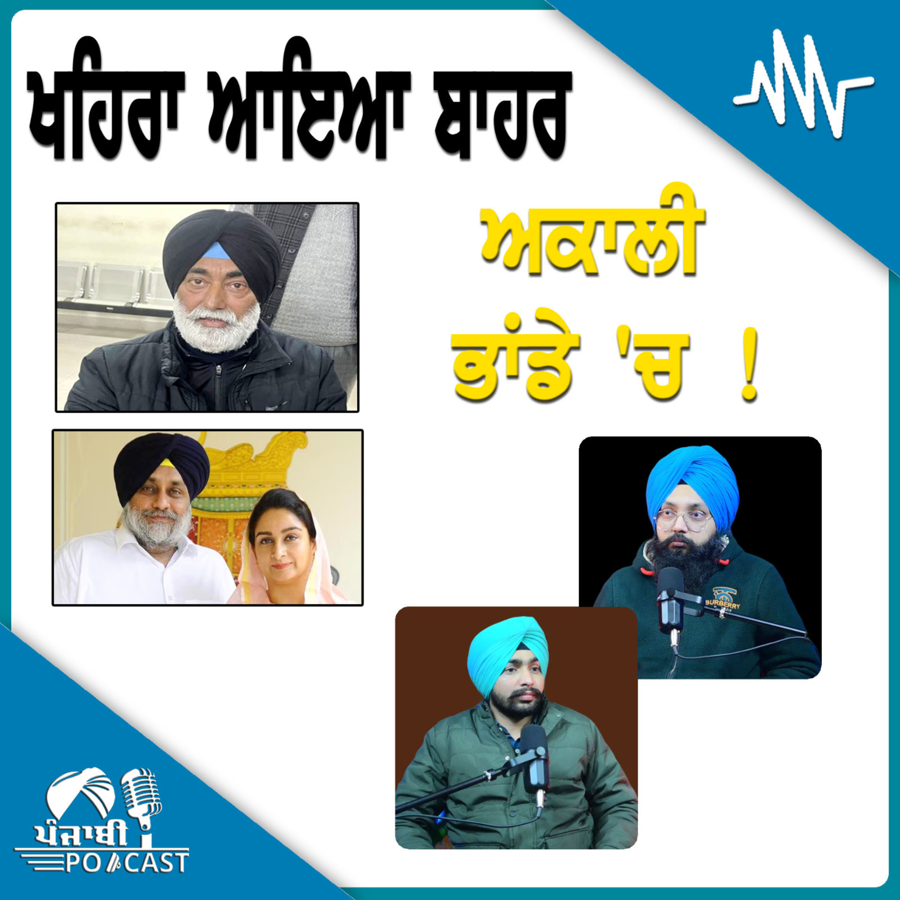 Punjabi Podcast (Pioneer)