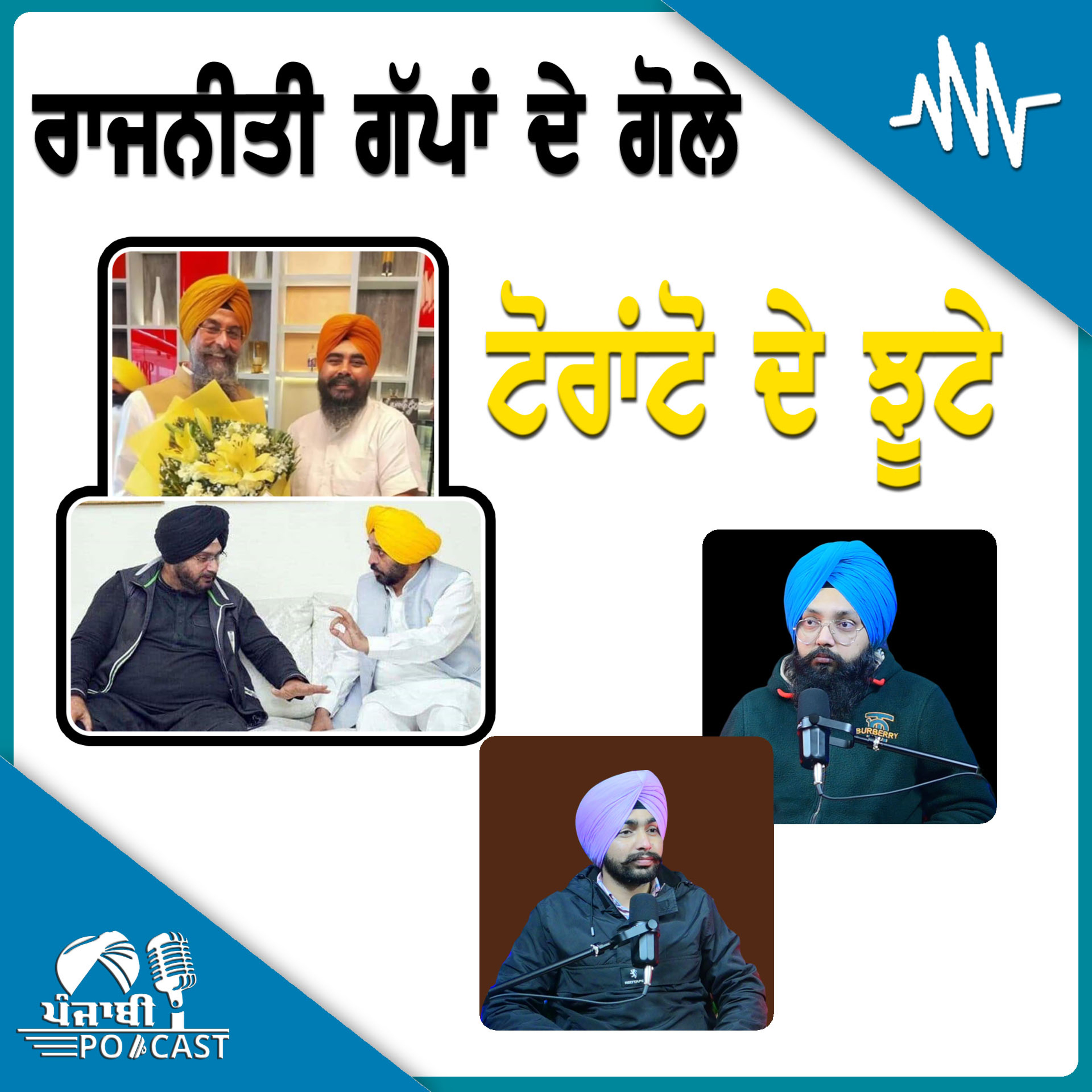 Punjabi Podcast (Pioneer)