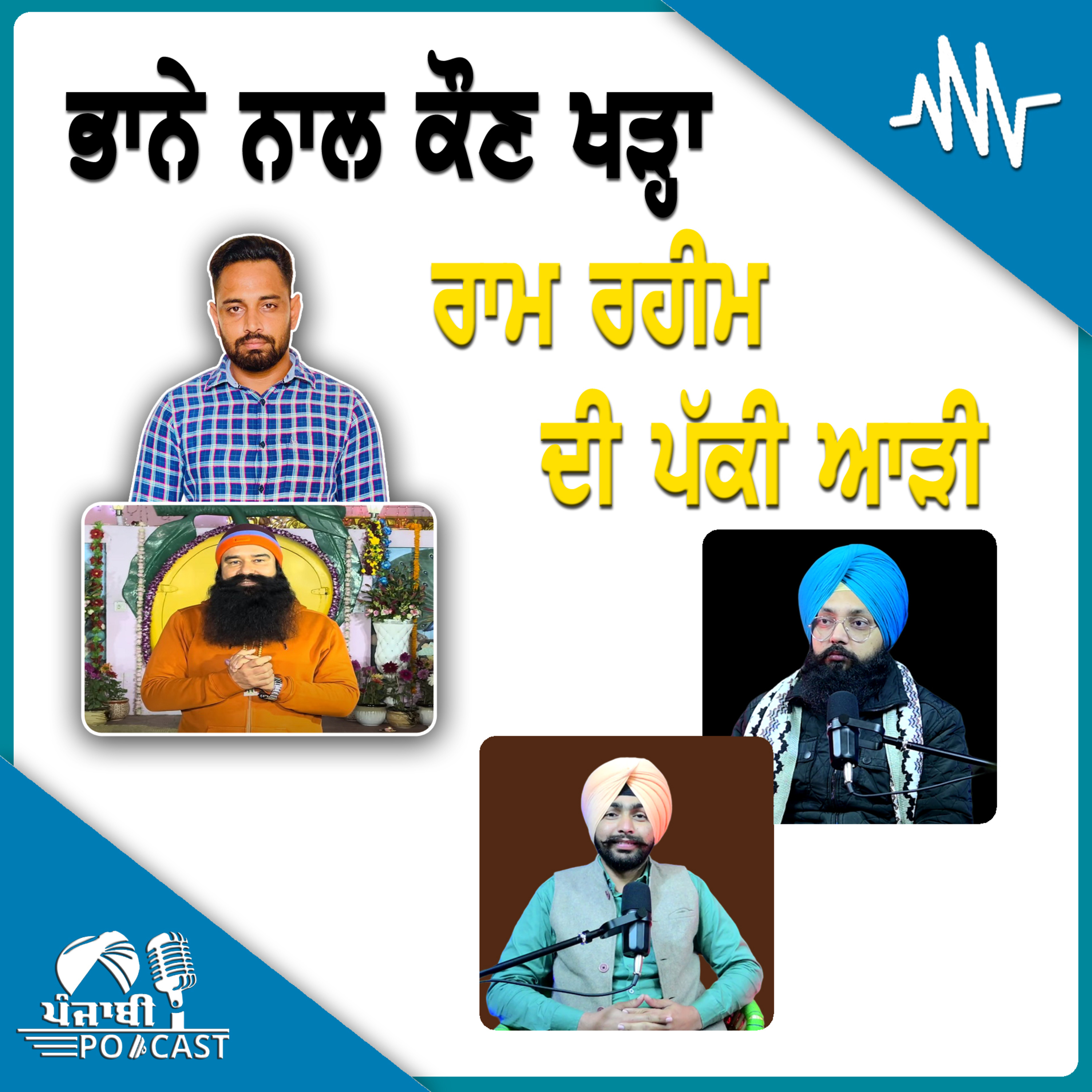 Punjabi Podcast (Pioneer)