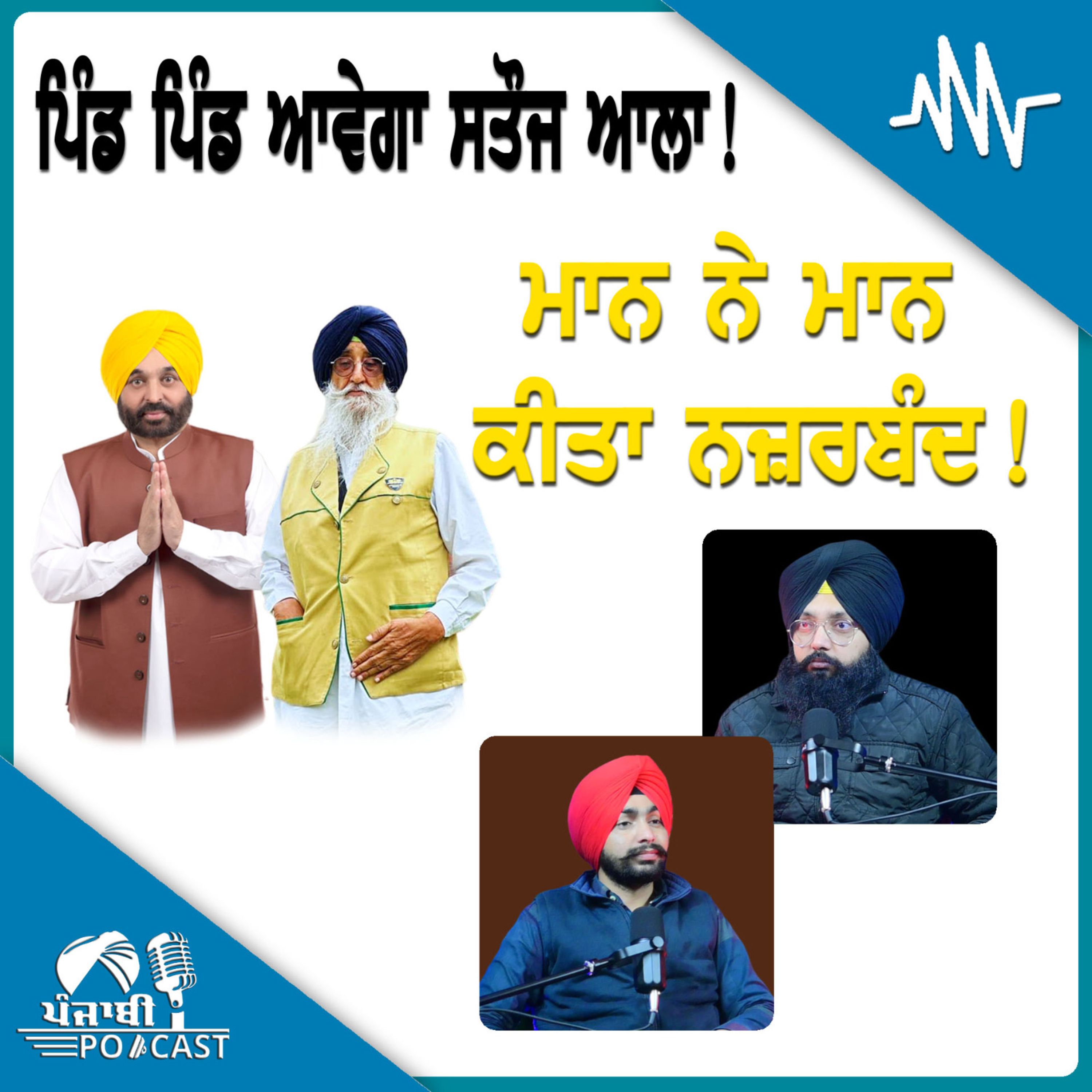 Punjabi Podcast (Pioneer)