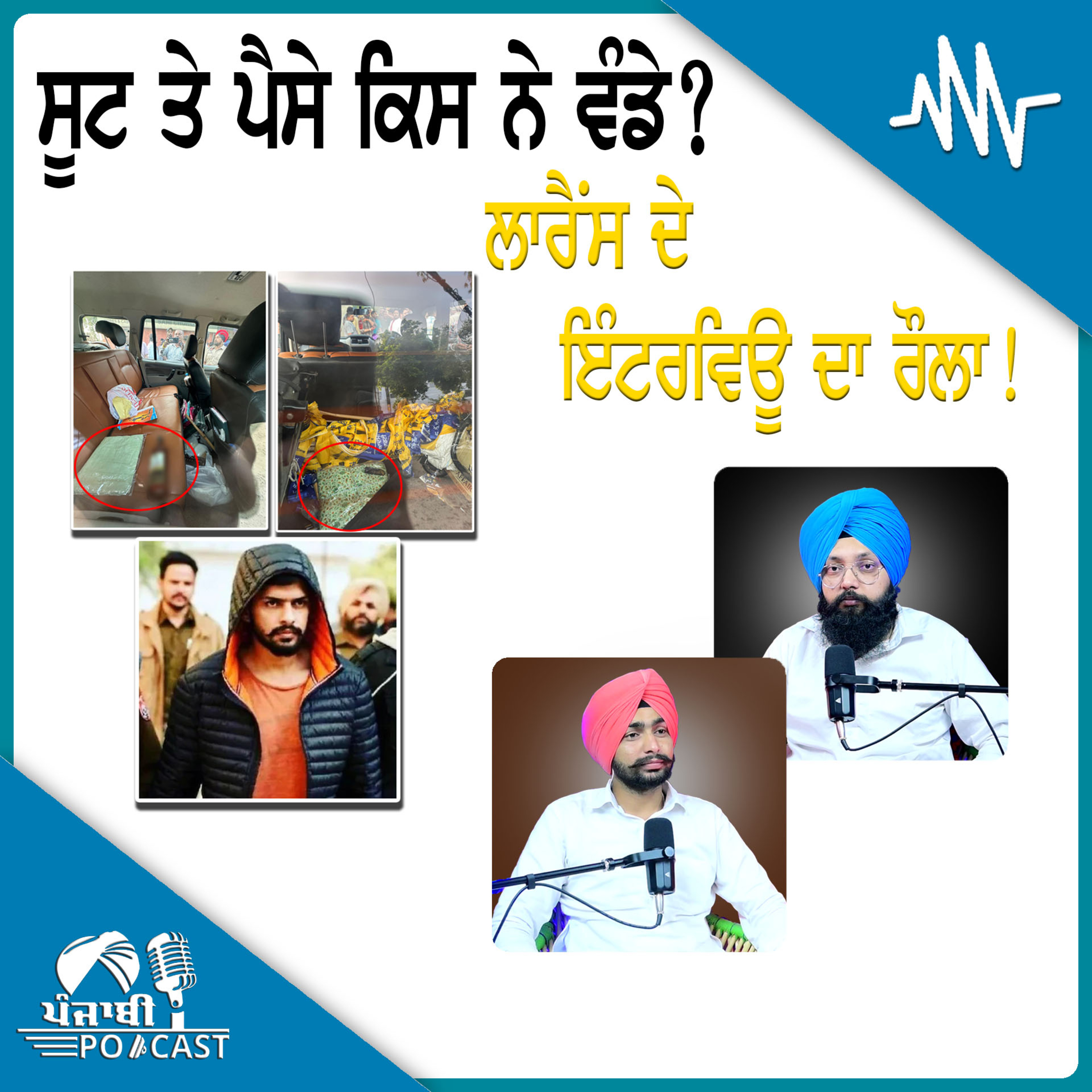 Punjabi Podcast (Pioneer)
