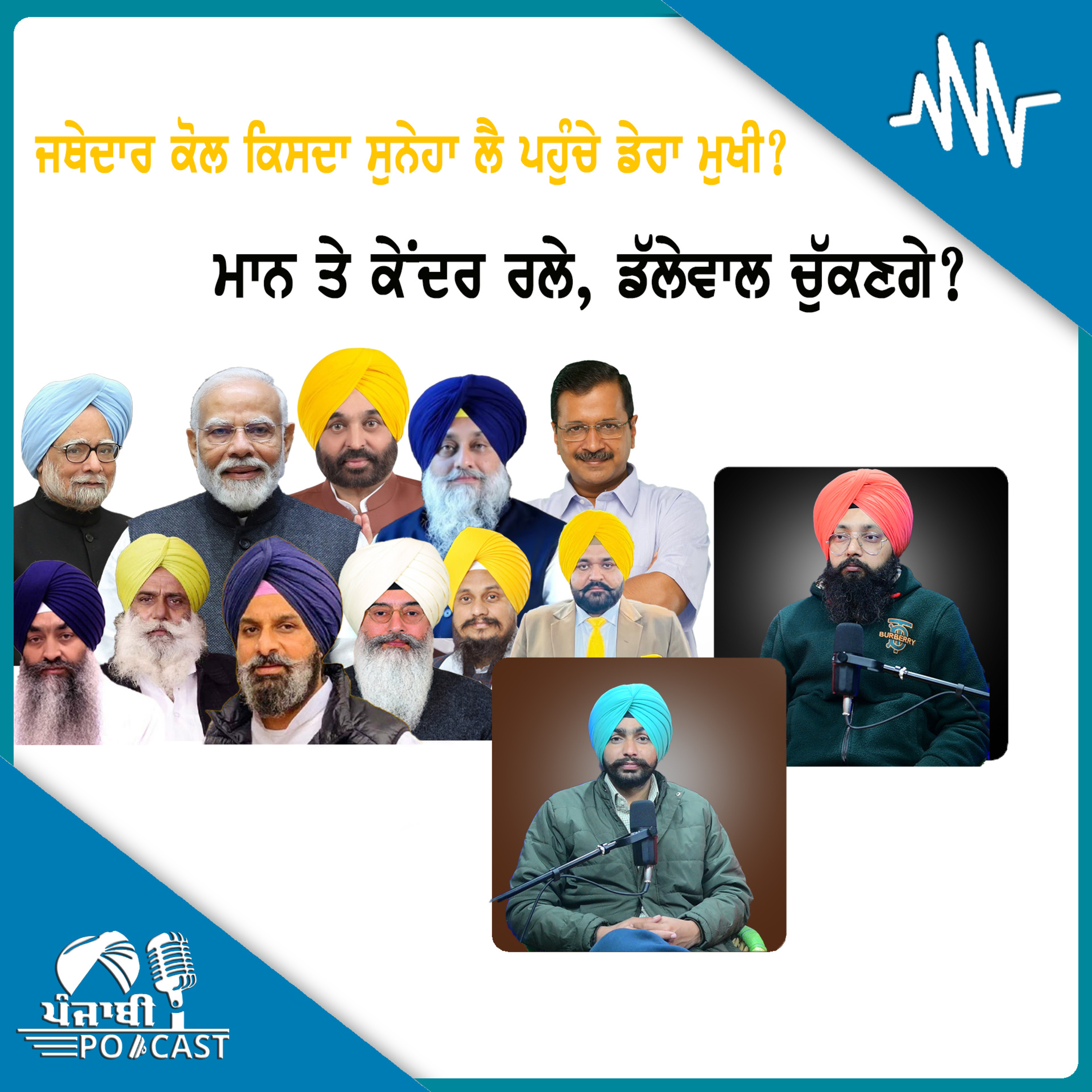 Punjabi Podcast (Pioneer)