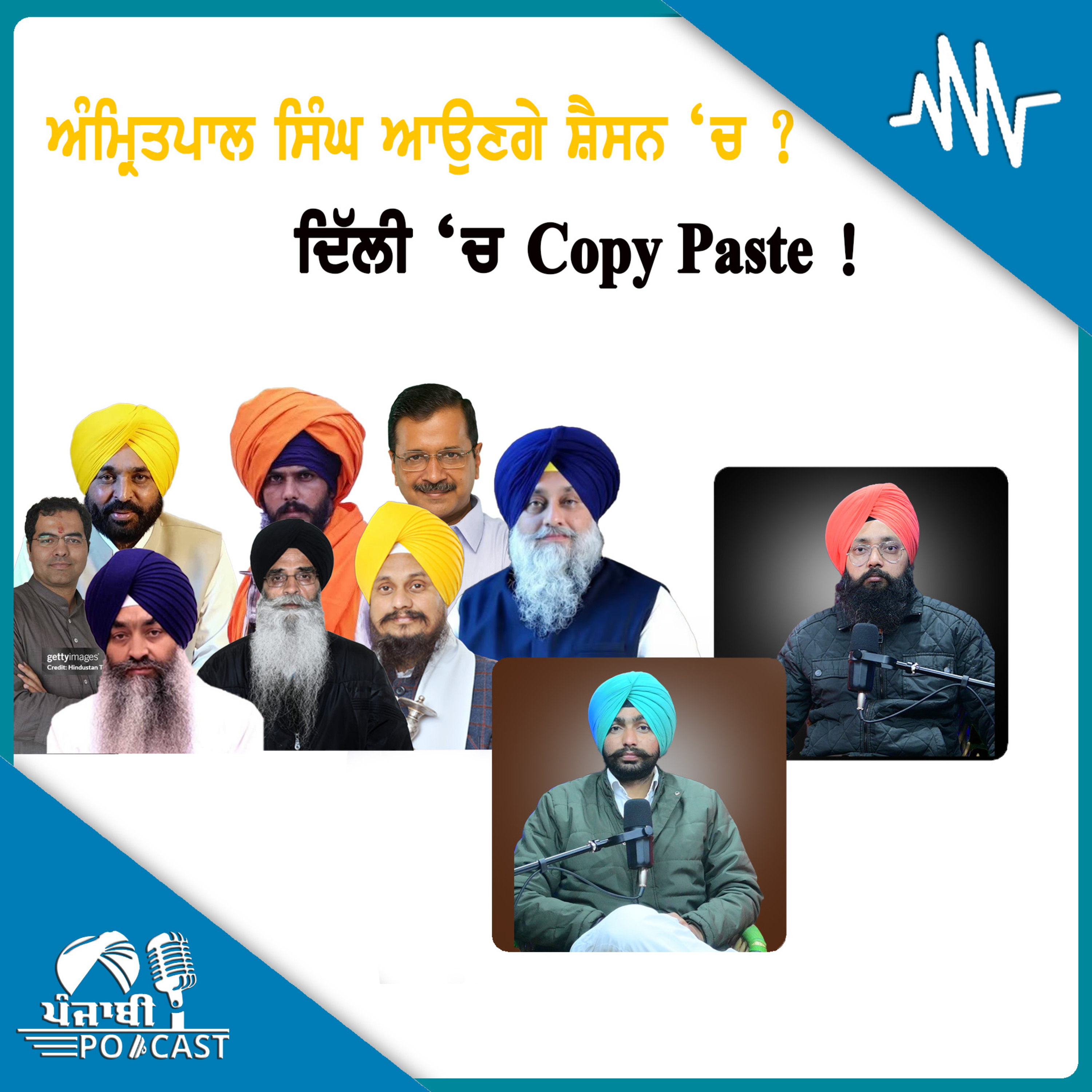 Punjabi Podcast (Pioneer)