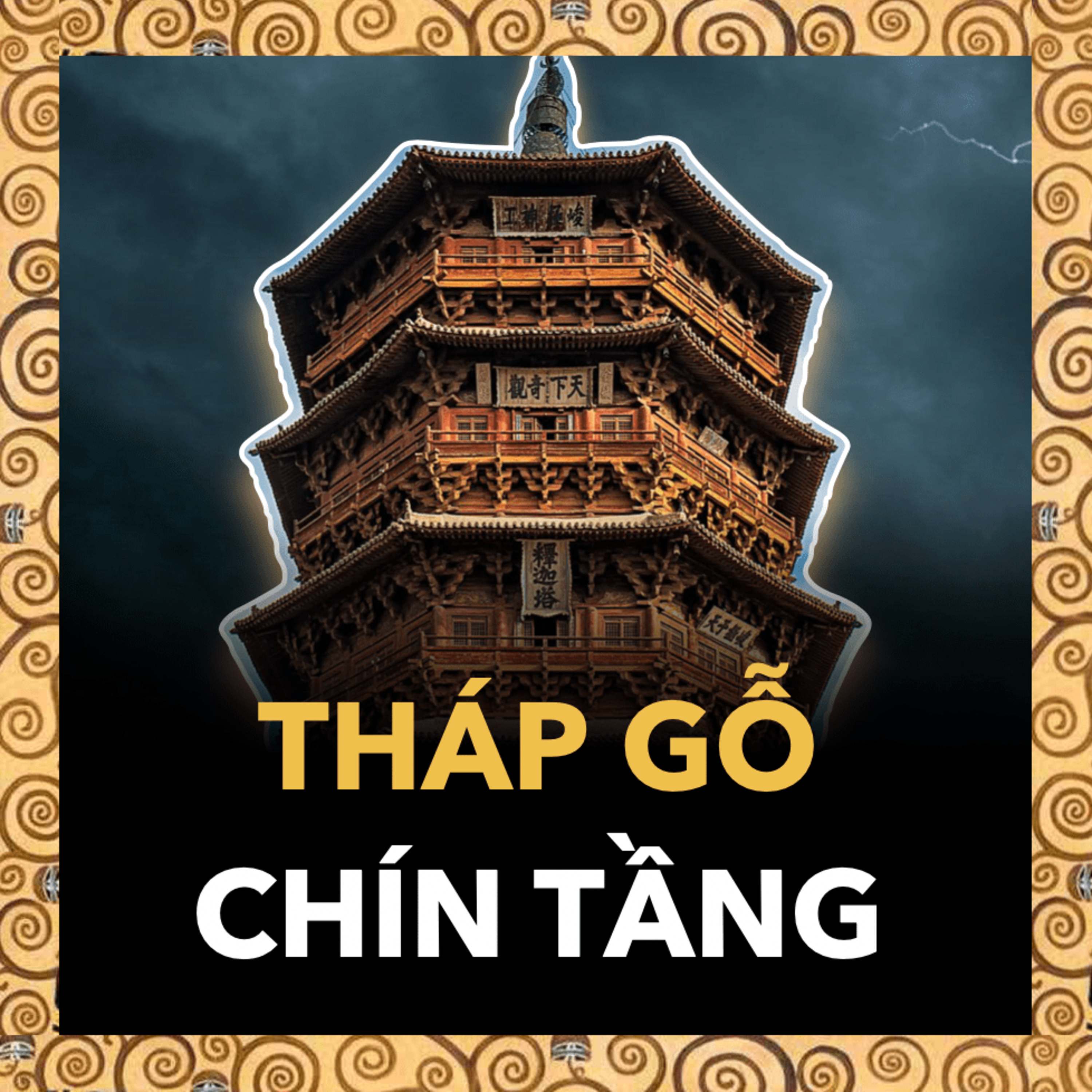 “Kỳ Quan Bằng Gỗ Của Trung Quốc”? | Nền văn minh Trung Hoa Tập 23 episode artwork