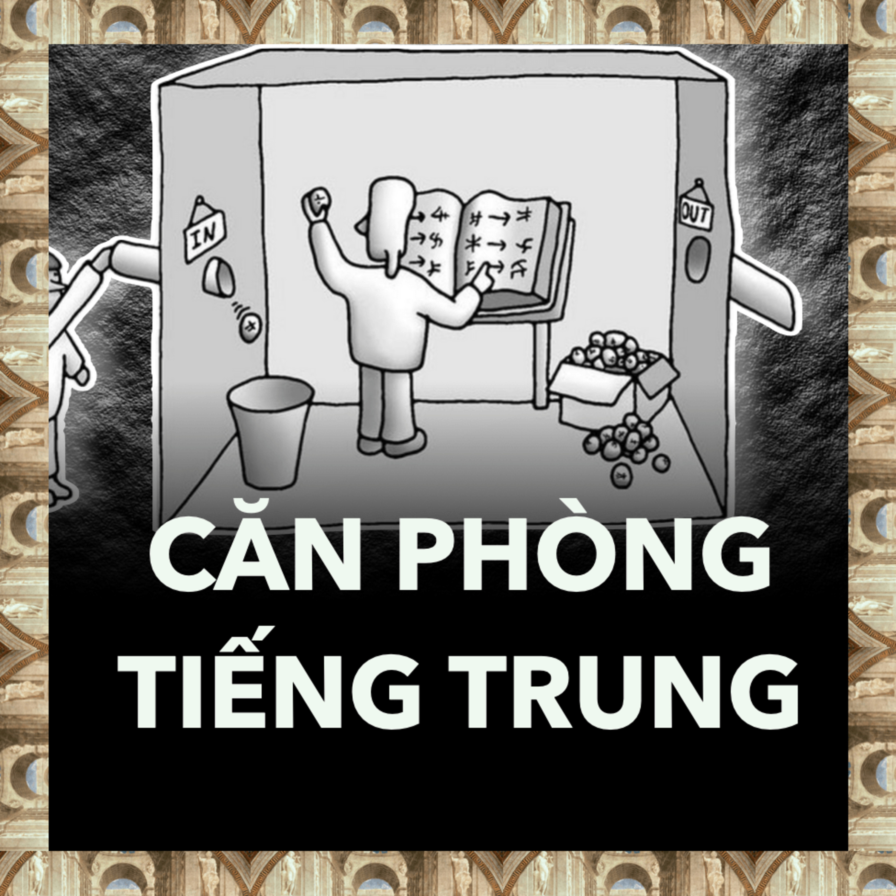 Liệu Máy Tính (AI) Có Thể Thay Thế Được Con Người? | Triết Học Tập 38 episode artwork
