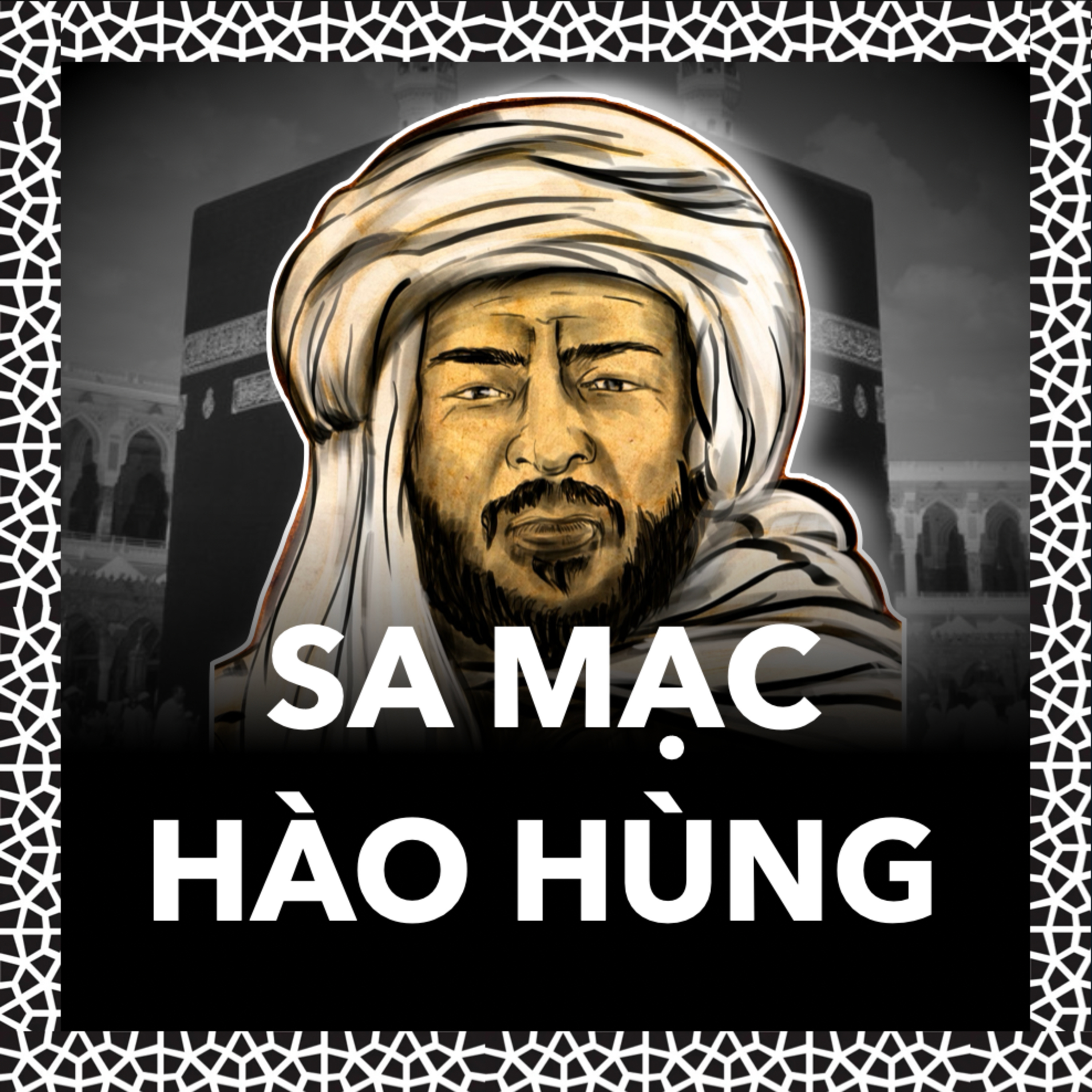 Thơ ca Ả Rập tiền Hồi giáo và khúc ca du mục | Lịch Sử S.3 E.21 episode artwork