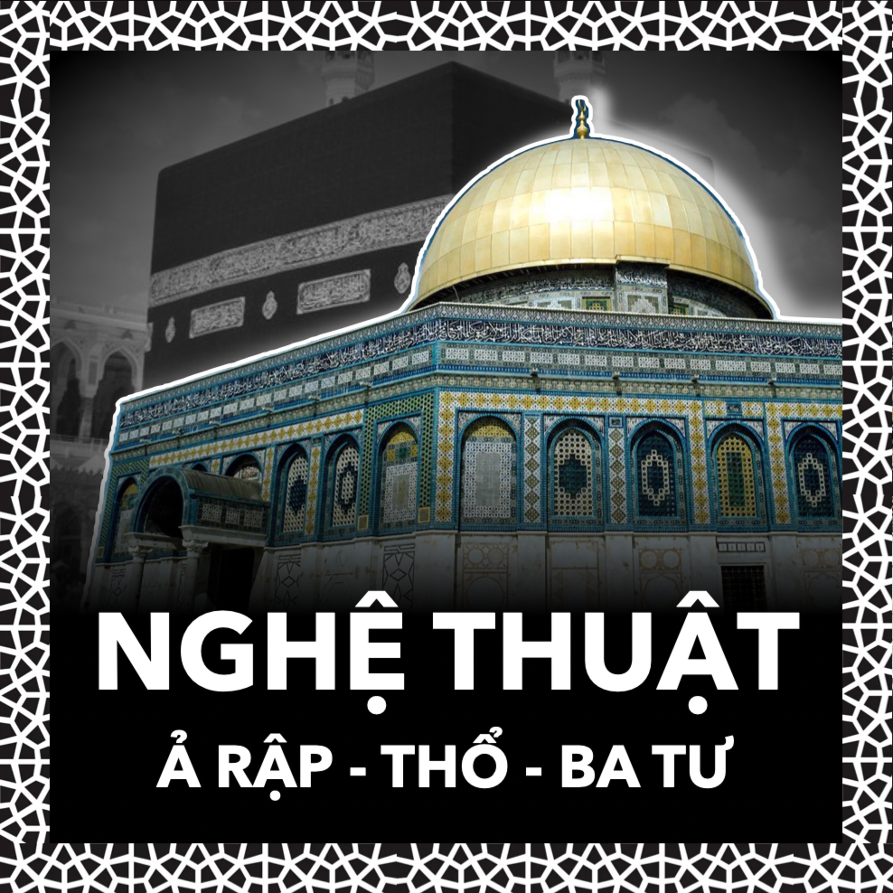 Nghệ thuật Hồi giáo: Sự kết hợp hoàn hảo | Lịch Sử S.3 E.25 episode artwork