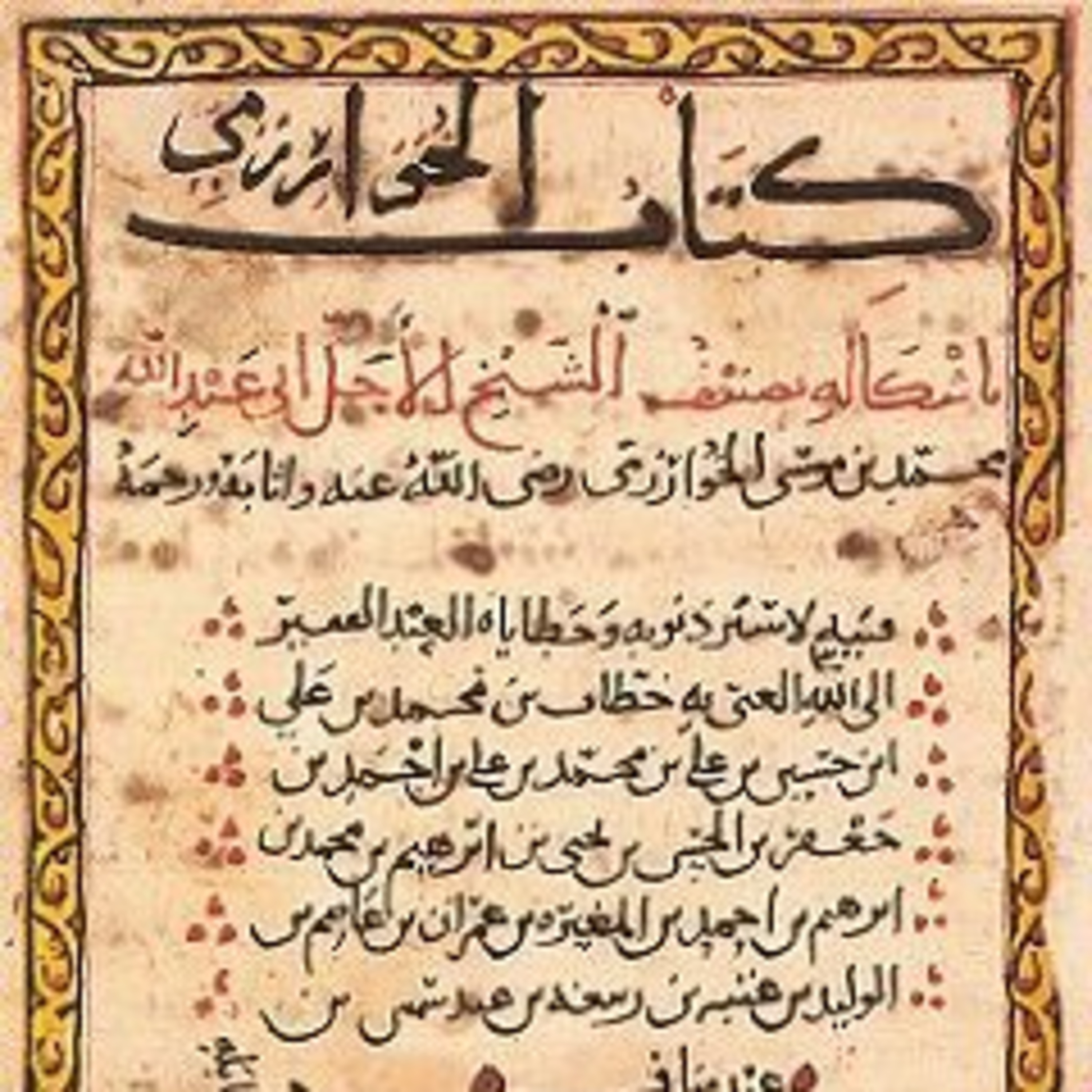 History List