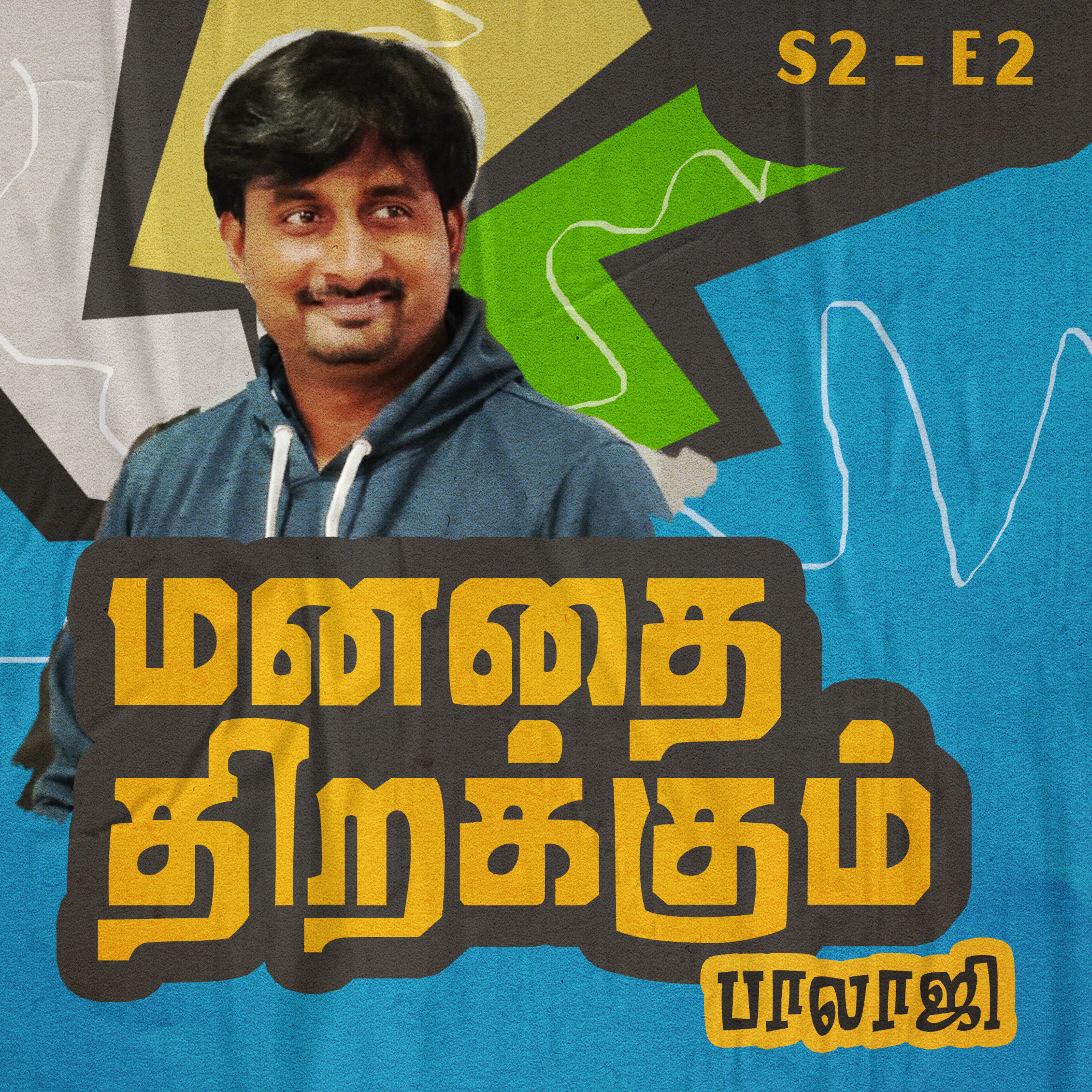 S2 - E2 - மனதை திறங்க with Balaji