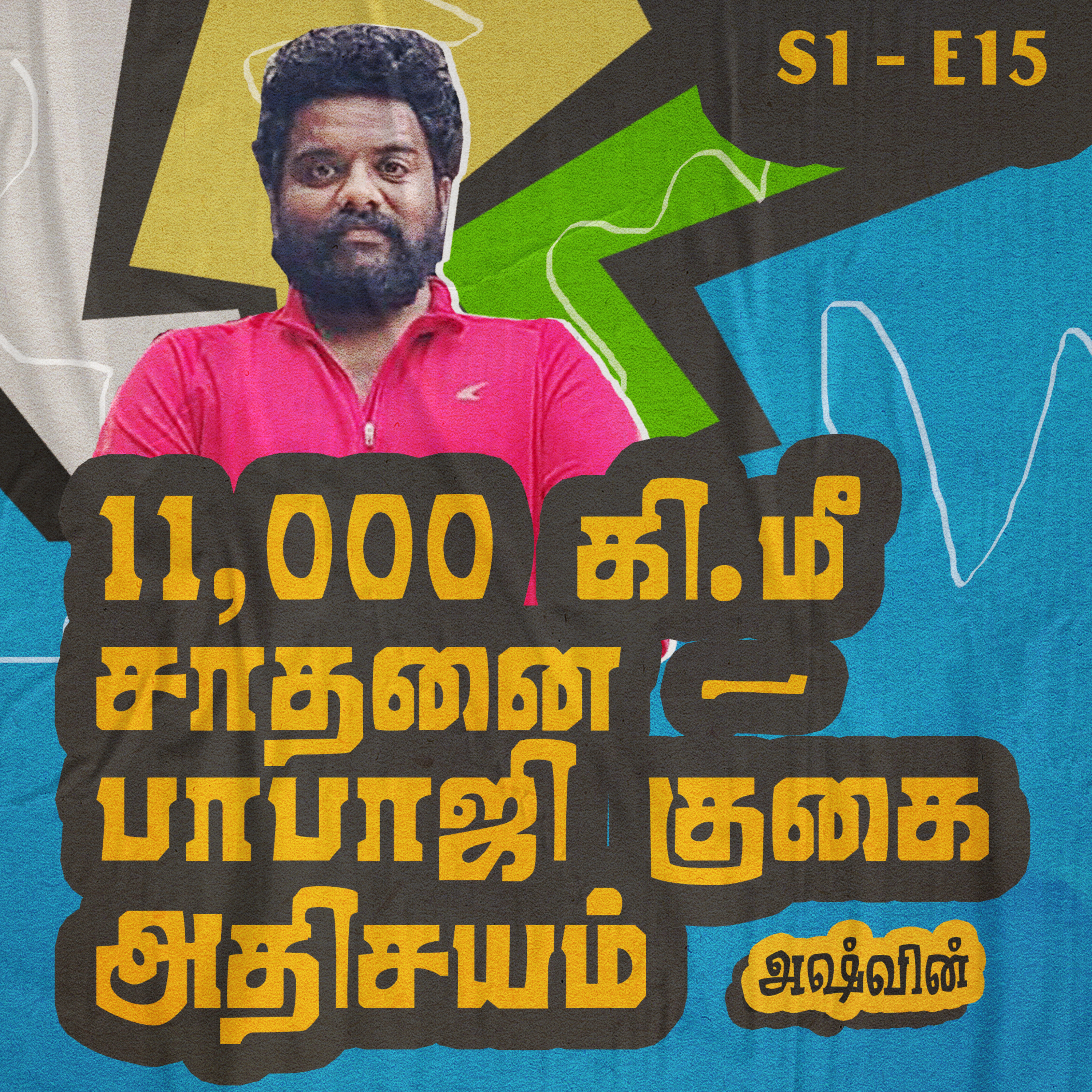 S1 - E15 - 11,000 km Electric Car Journey from Chennai to the Himalayas