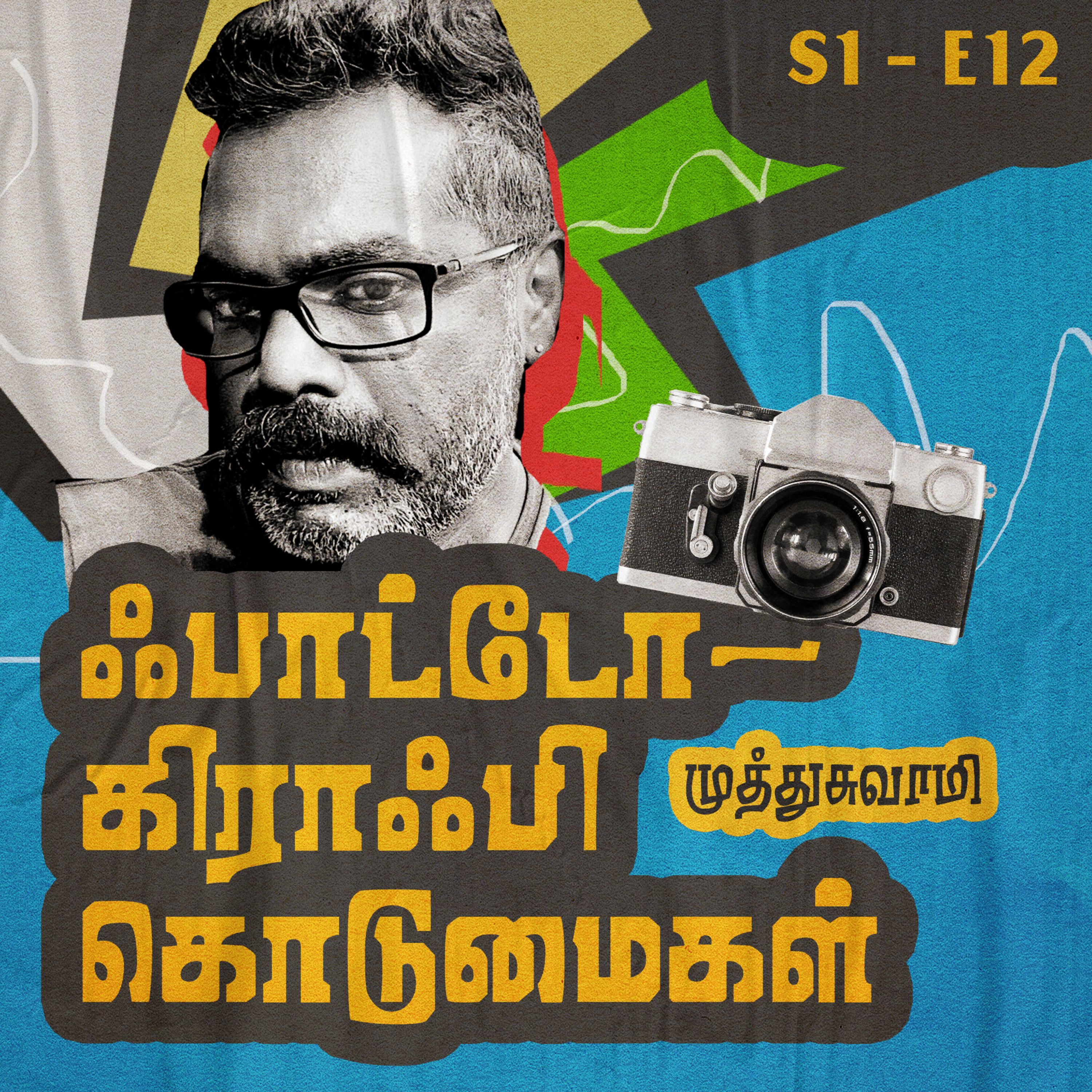 S1 - E12 - Photography Kodumaigal