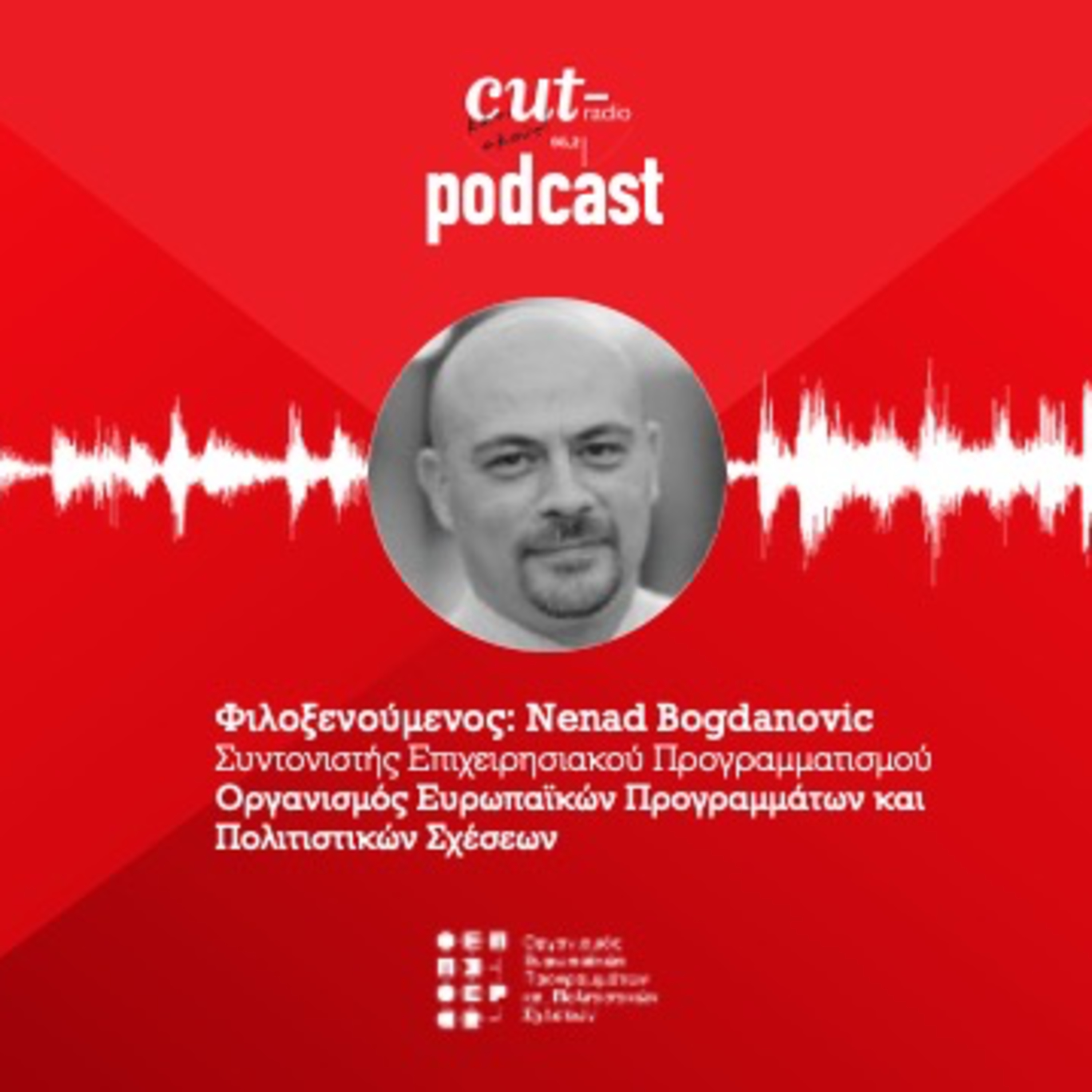 Ευκαιρίες χρηματοδότησης στον τομέα του Πολιτισμού (ΟΕΠΠΣ) episode artwork