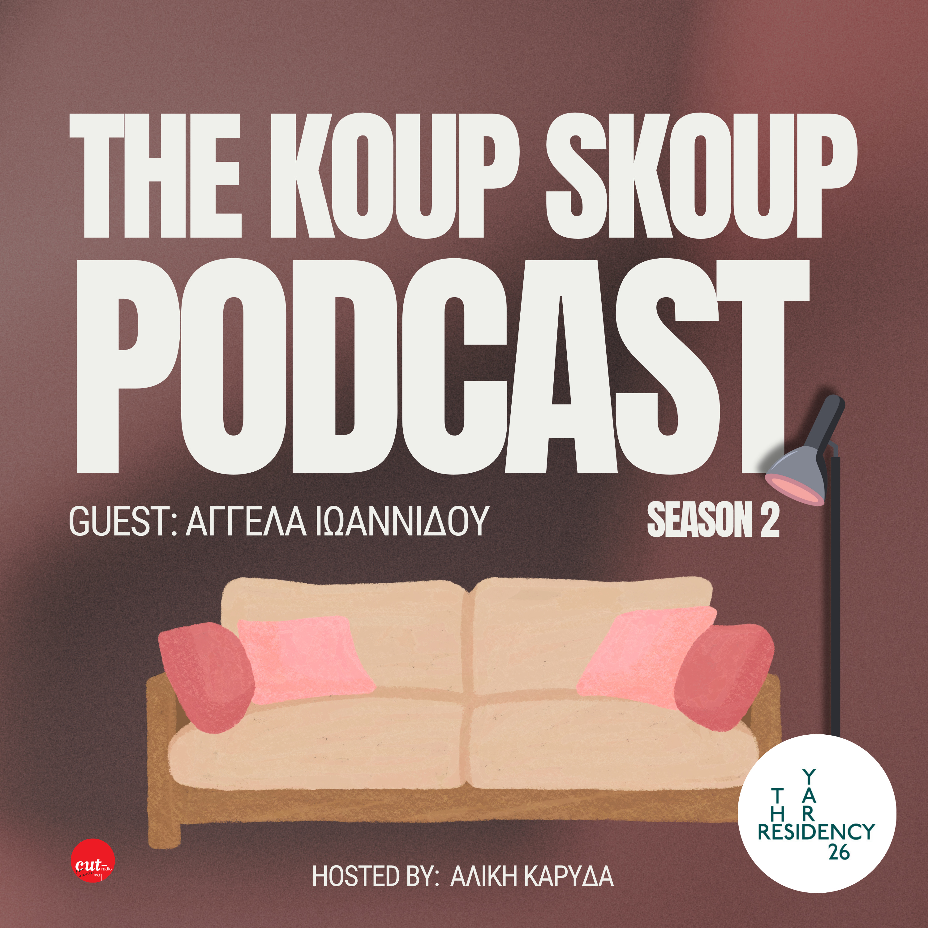 The Koup Skoup Podcast | Ακούει με κανένας;» - Μια συζήτηση για την τέχνη, τη μνήμη και τον αστικό χώρο [S02E06] episode artwork