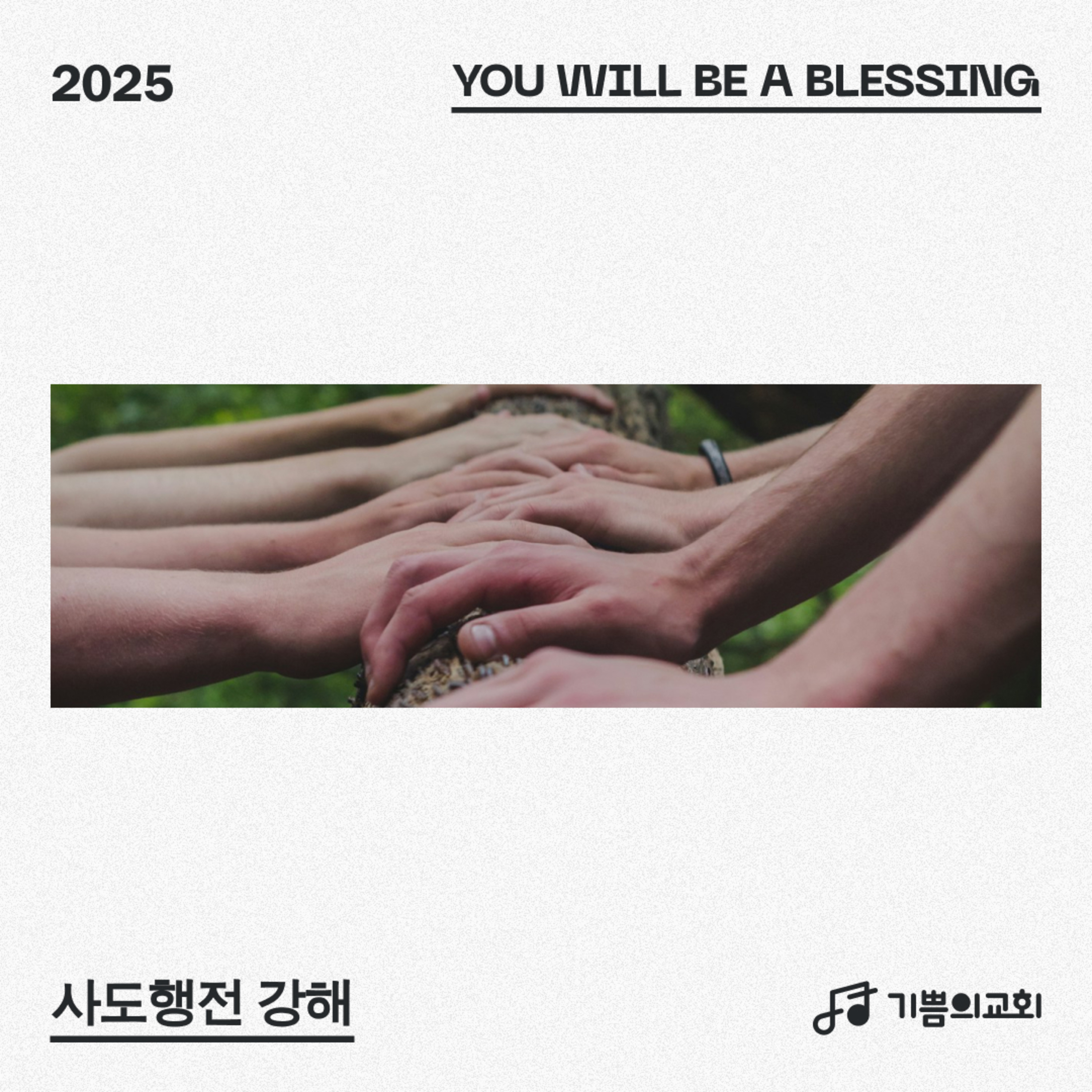 청년예배 | 사도행전 강해 (8) - 복음을 전하는 사람의 아름다움 | 천다니엘 목사 episode artwork