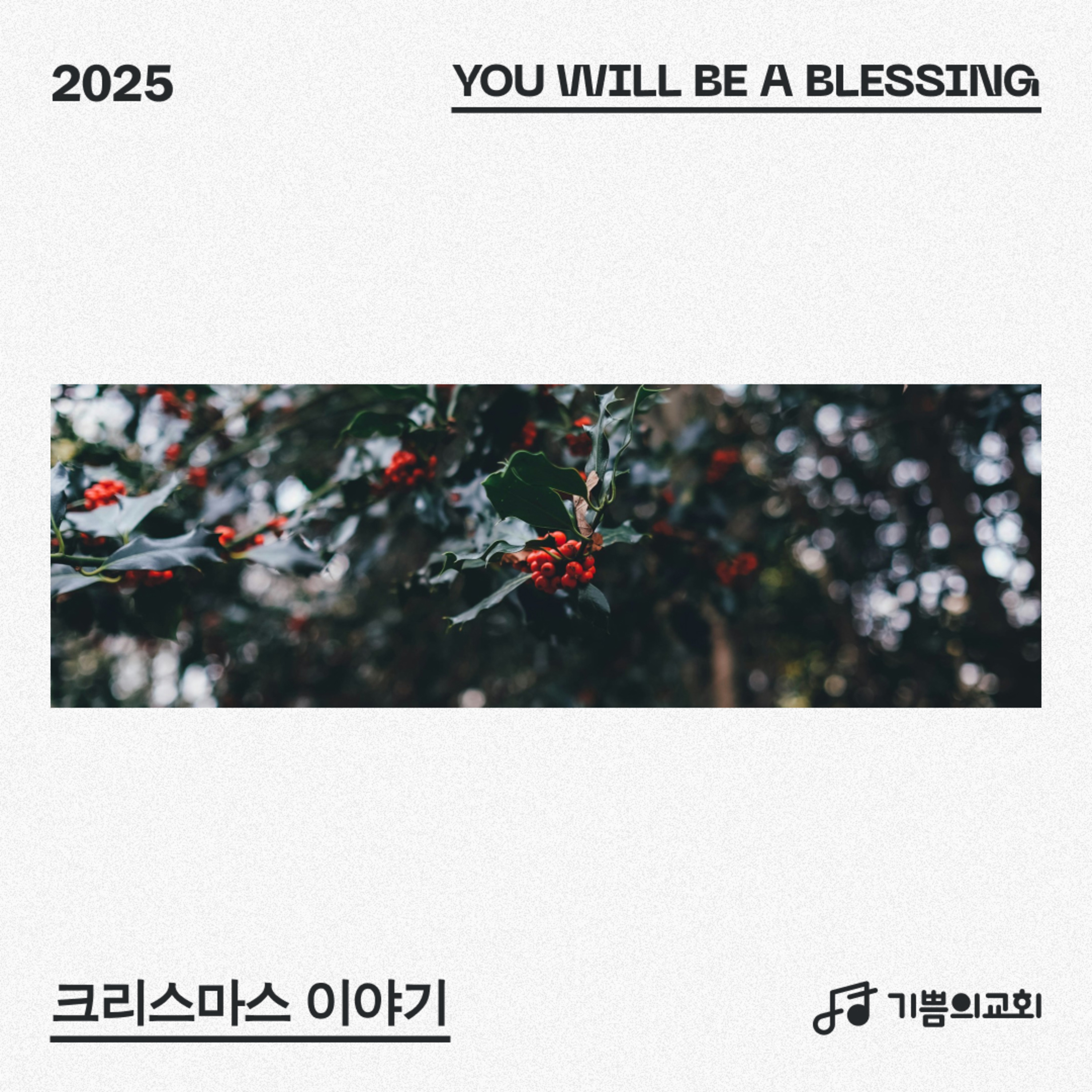 청년예배 | 크리스마스 이야기 (1) - 요셉이라는 한 남자 | 이요한 목사 episode artwork