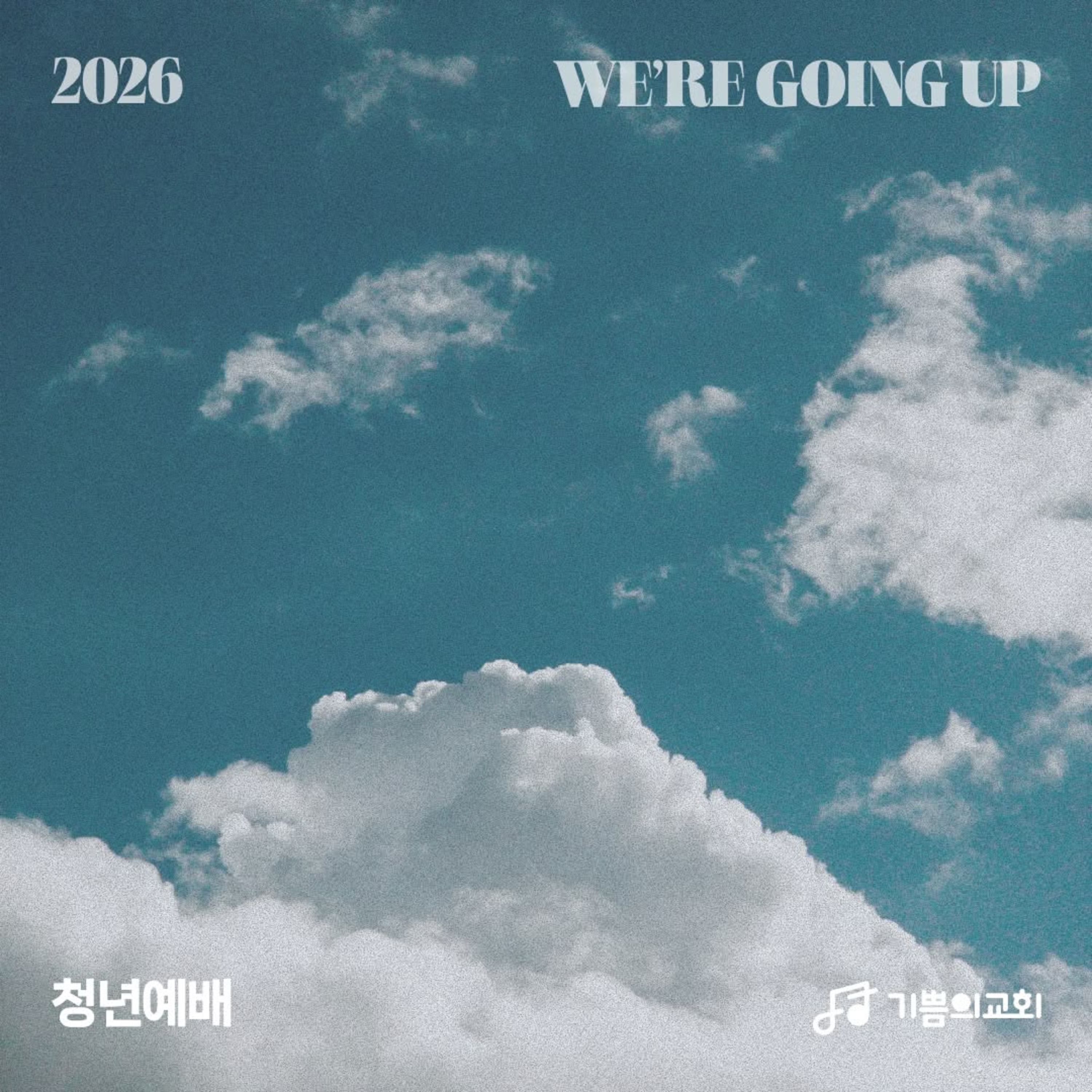 청년예배 | 평안하십니까? | 이요한 목사 episode artwork