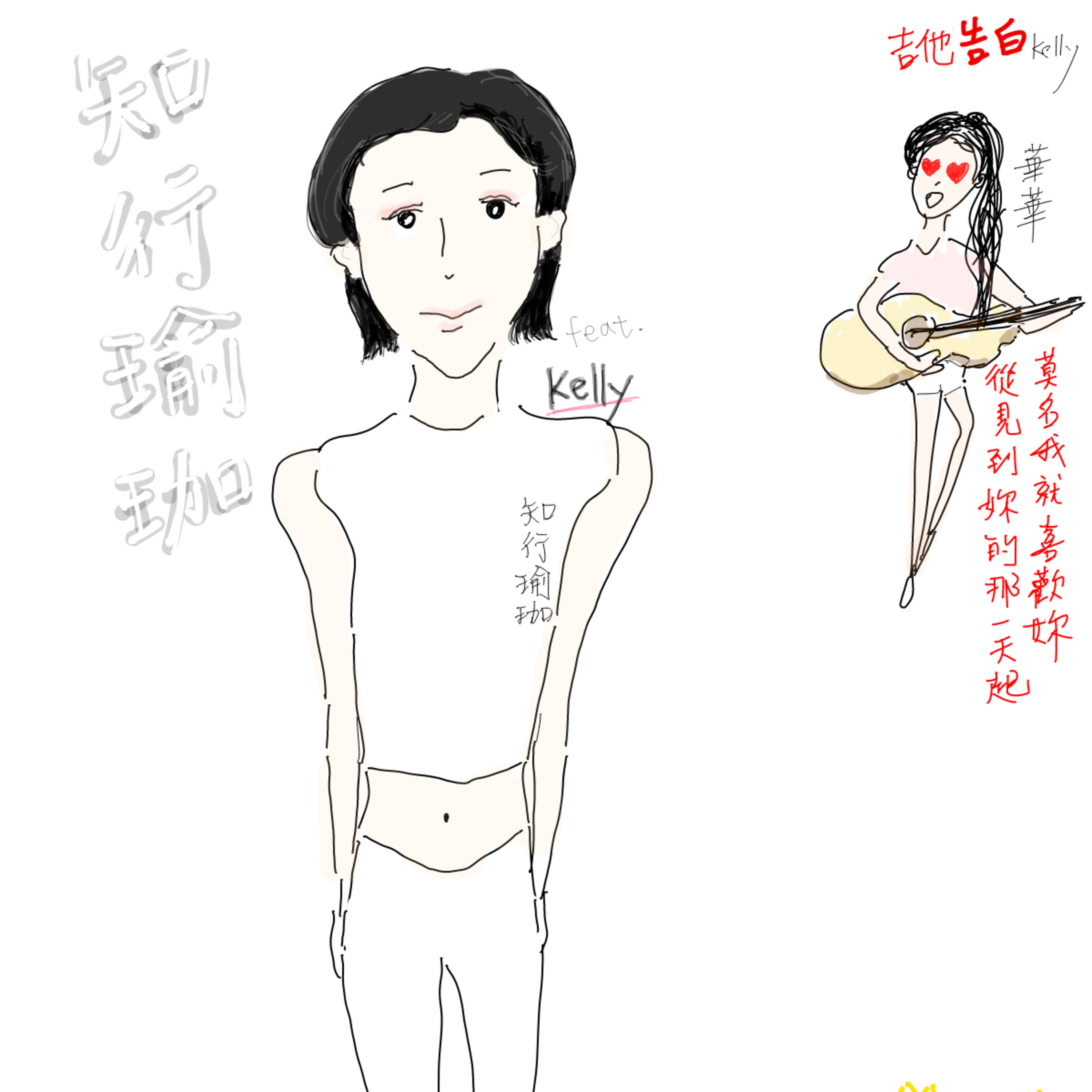 雙子不坐 第十四集 (feat.知行瑜珈Kelly) 雙子座瑜珈老師Kelly深聊瑜珈的知行之道，身心靈都療癒滿滿 episode artwork