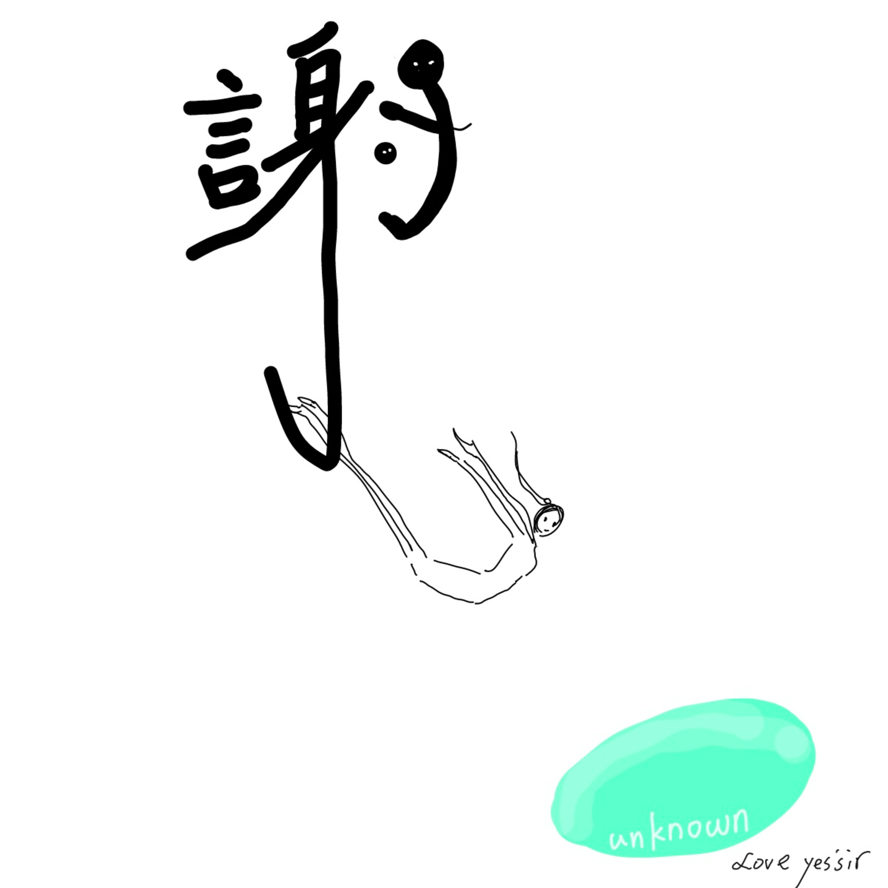 EP63:(Spotify Podcast 1分半鐘影片預告)零預算做Podcast的我，到底做了哪些努力，四個月來的目前成果如何? episode artwork