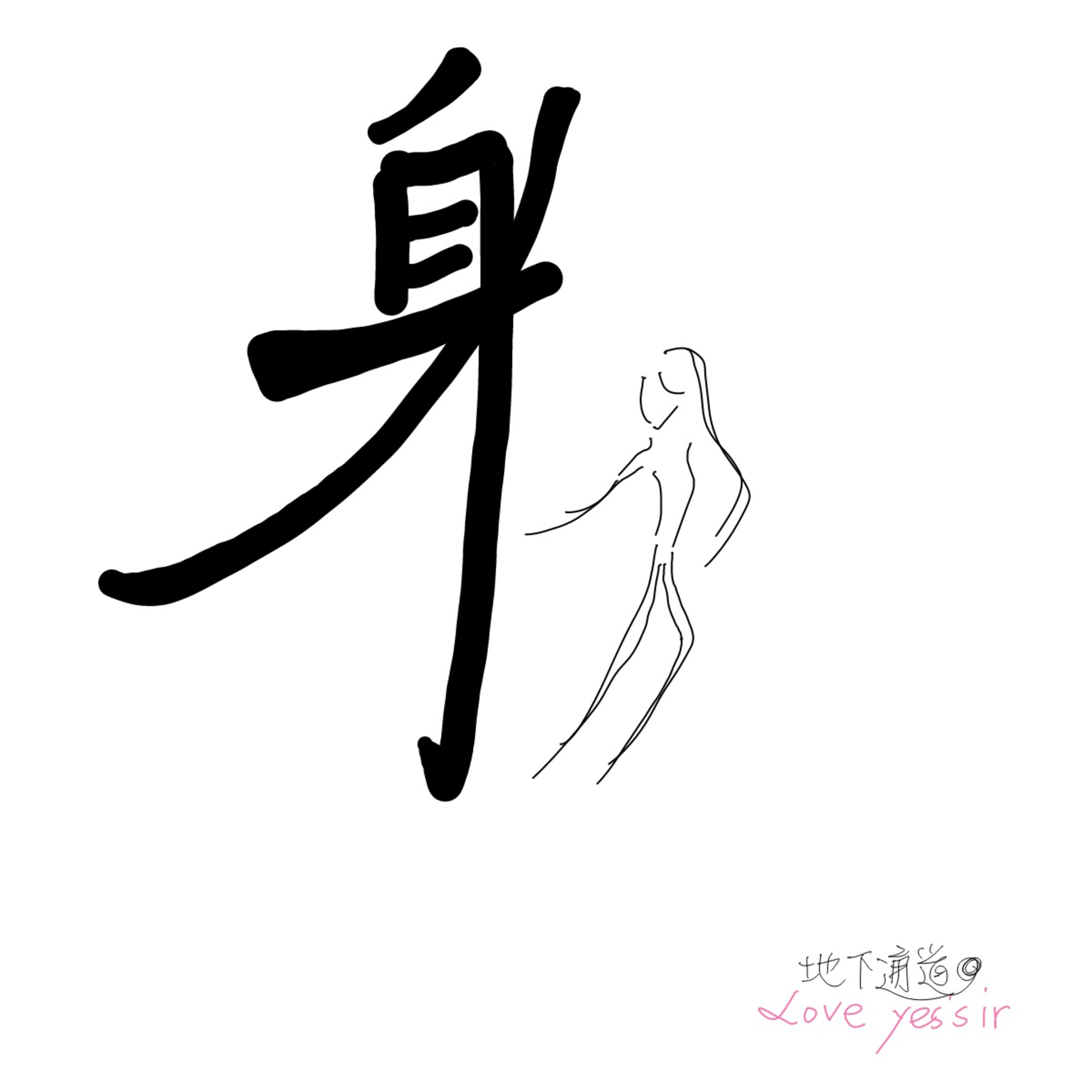 EP70:(一分半鐘影片預告)(feat.彭湘怡)考取北醫健康管理師的親身起源,第一次在Podcast娓娓道來分享 episode artwork