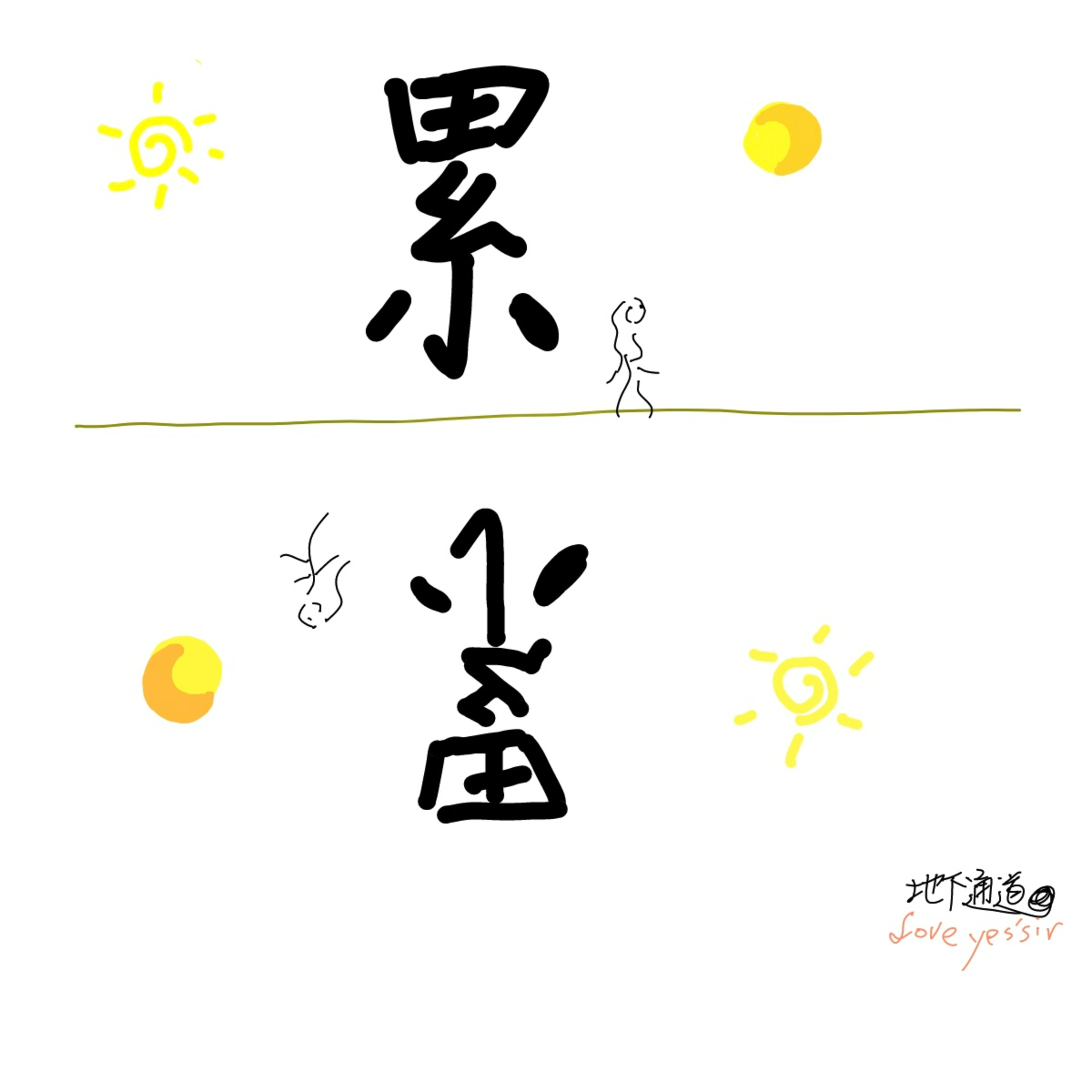EP76:(一分半鐘影片預告)英文古味情話與今天超級大藍月恰恰呼應; 華華素人小白用財務的累計Accumulated概念提升Reel短影片推播率... episode artwork