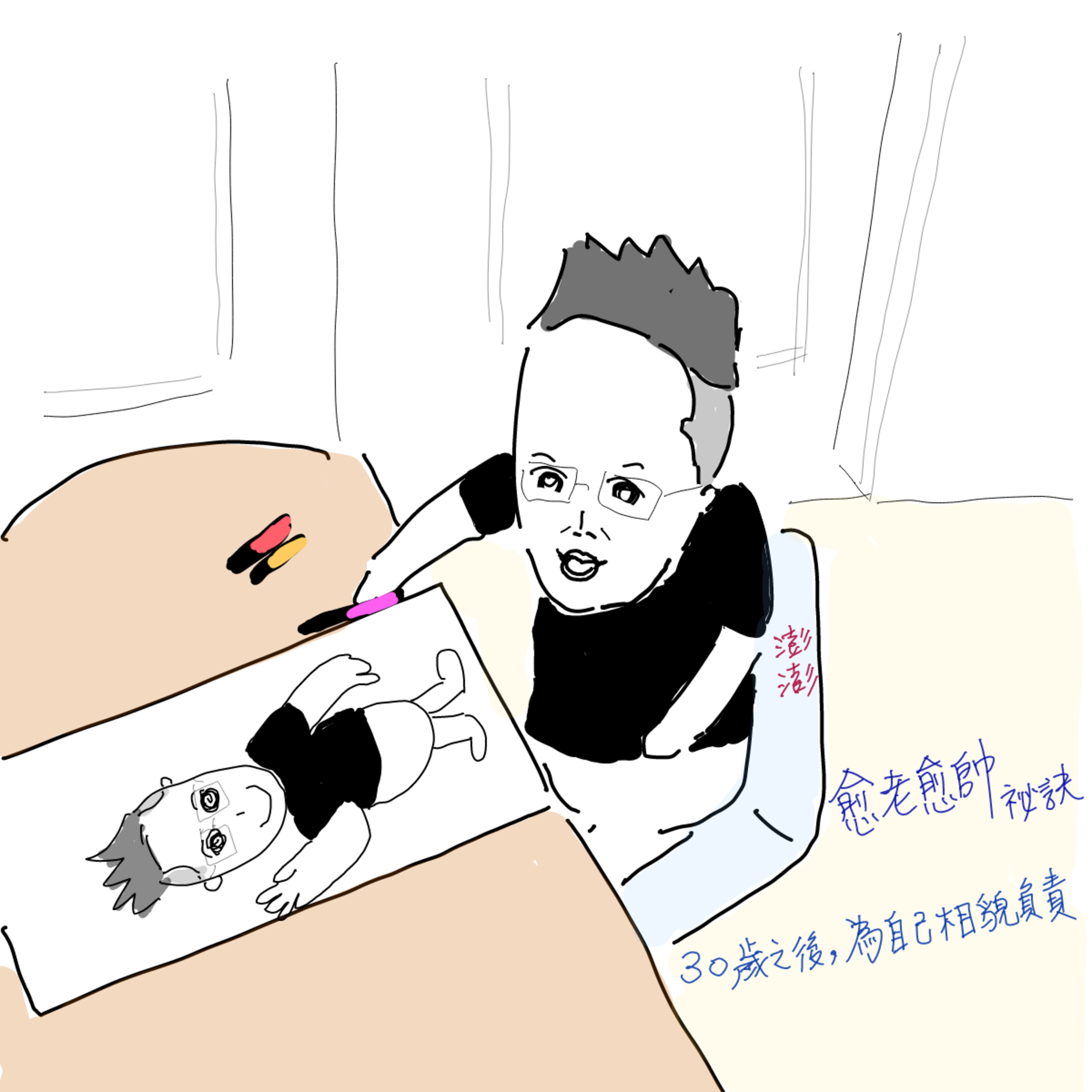 EP93:(feat.澎澎老師)(下集)為什麼有些人愈老愈帥? 30歲之後自己要對自己的相貌負責...想要改變別人的大部分是神經病,最後還會變成變態...人生圖譜要你做的事是什麼就不要想太多去做..最後會發現自己擁有的已經很好了... episode artwork