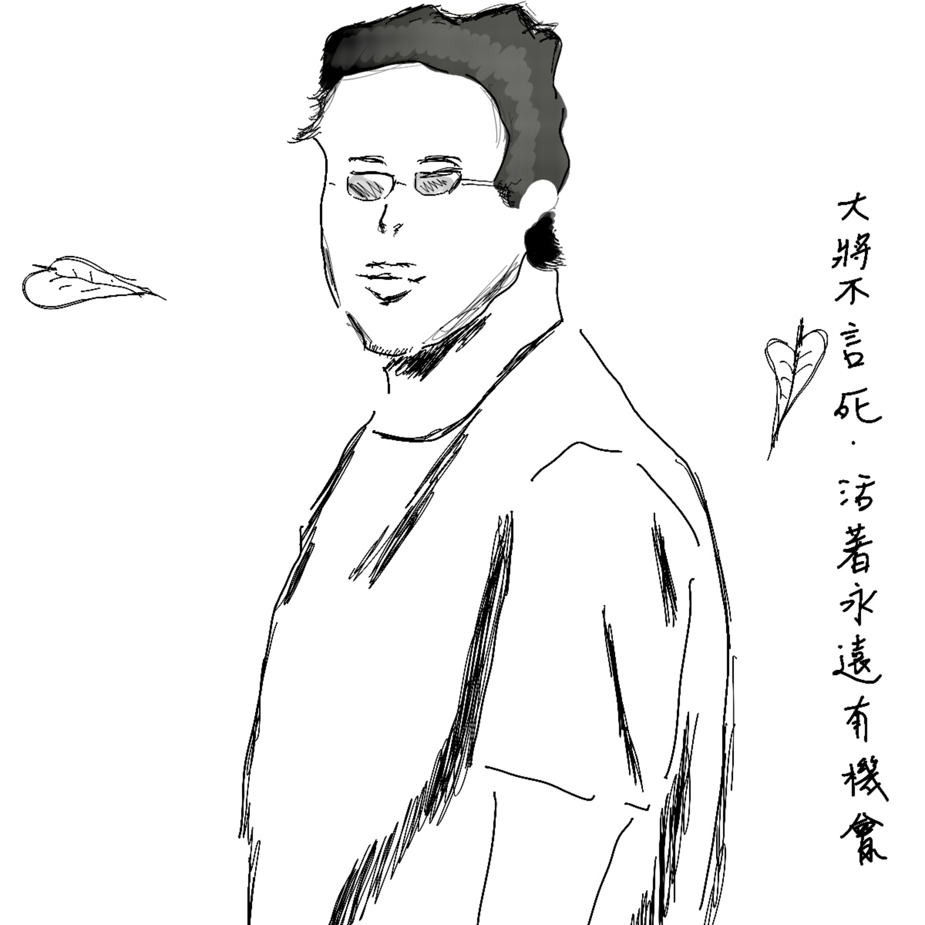 EP98:"大將不言死，活著永遠有機會.." (feat.澎澎老大) episode artwork