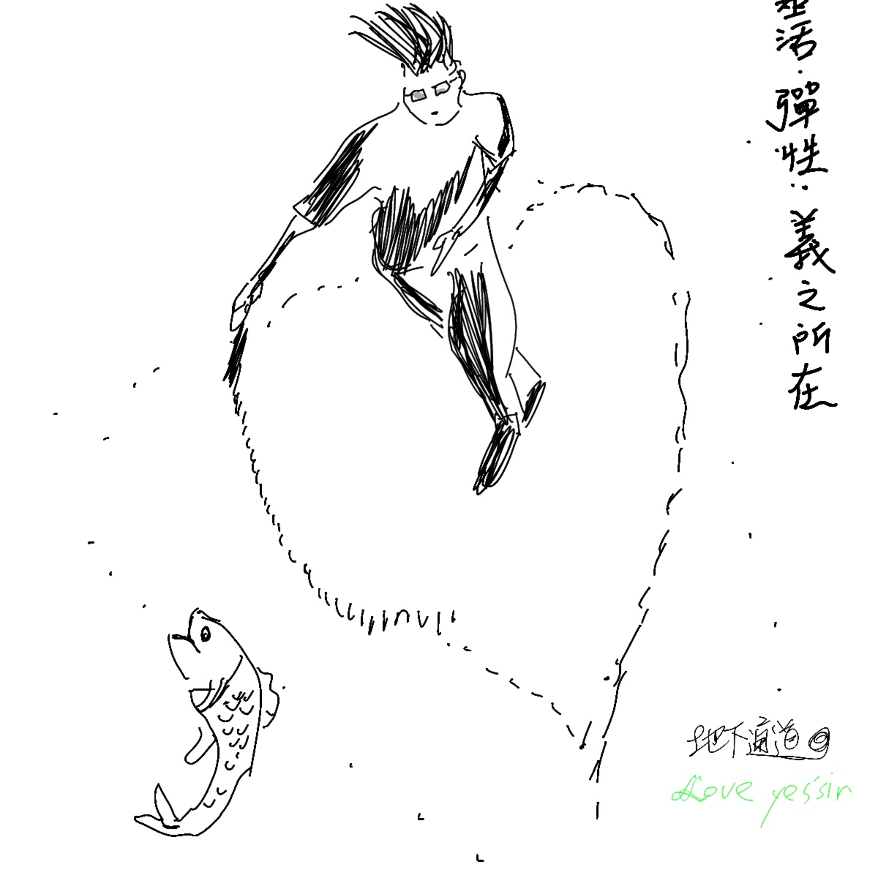 EP100:莊子要幫魚引東海止渴，魚說你去魚乾市場找我比較快；弟子去偷東西來給孔子吃，孔子問都沒問就吃了! (澎澎老大) episode artwork