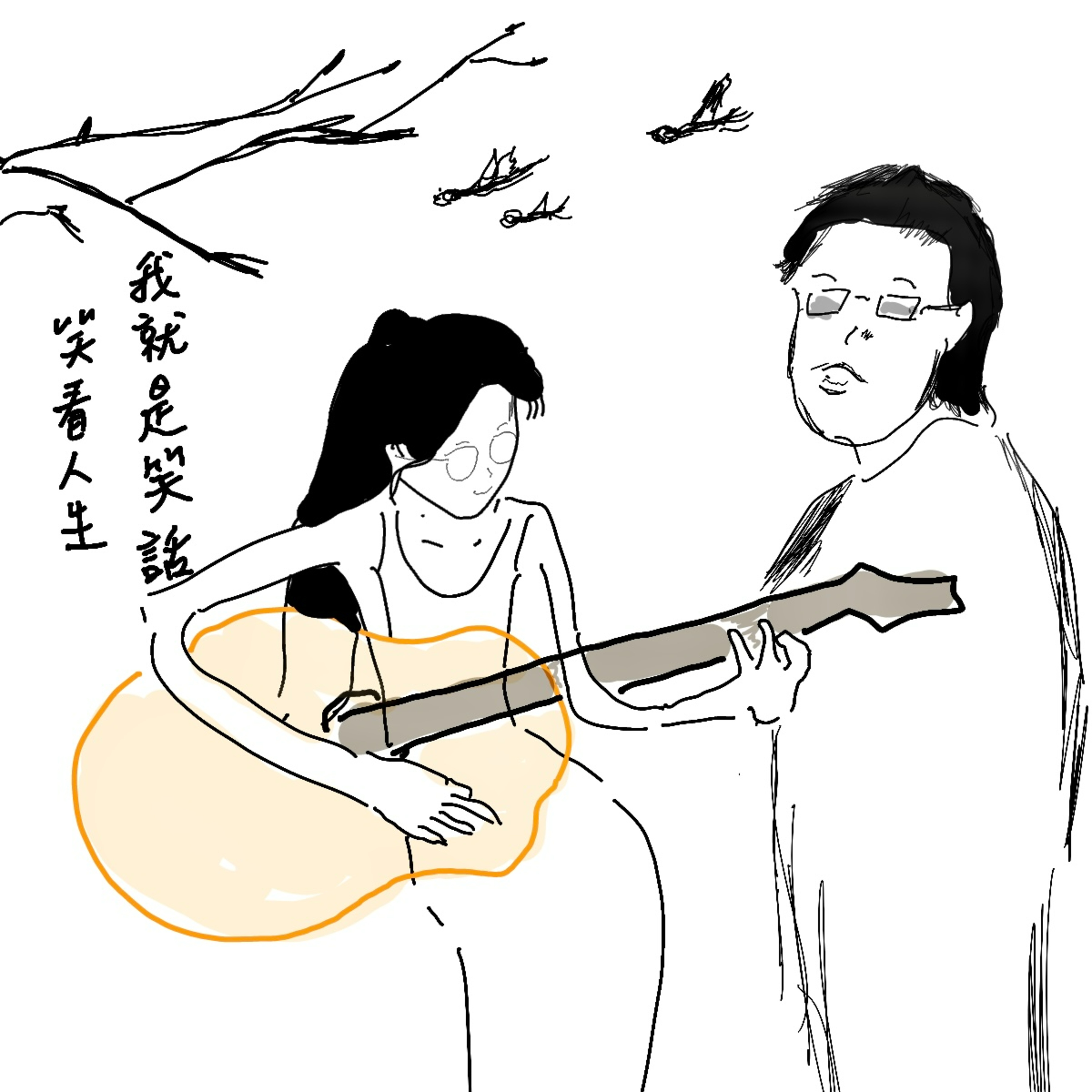 EP101:華華最喜歡聽的笑話時間，華華吉他彈唱台語歌"雨夜花"收尾...(feat.澎澎老大) episode artwork