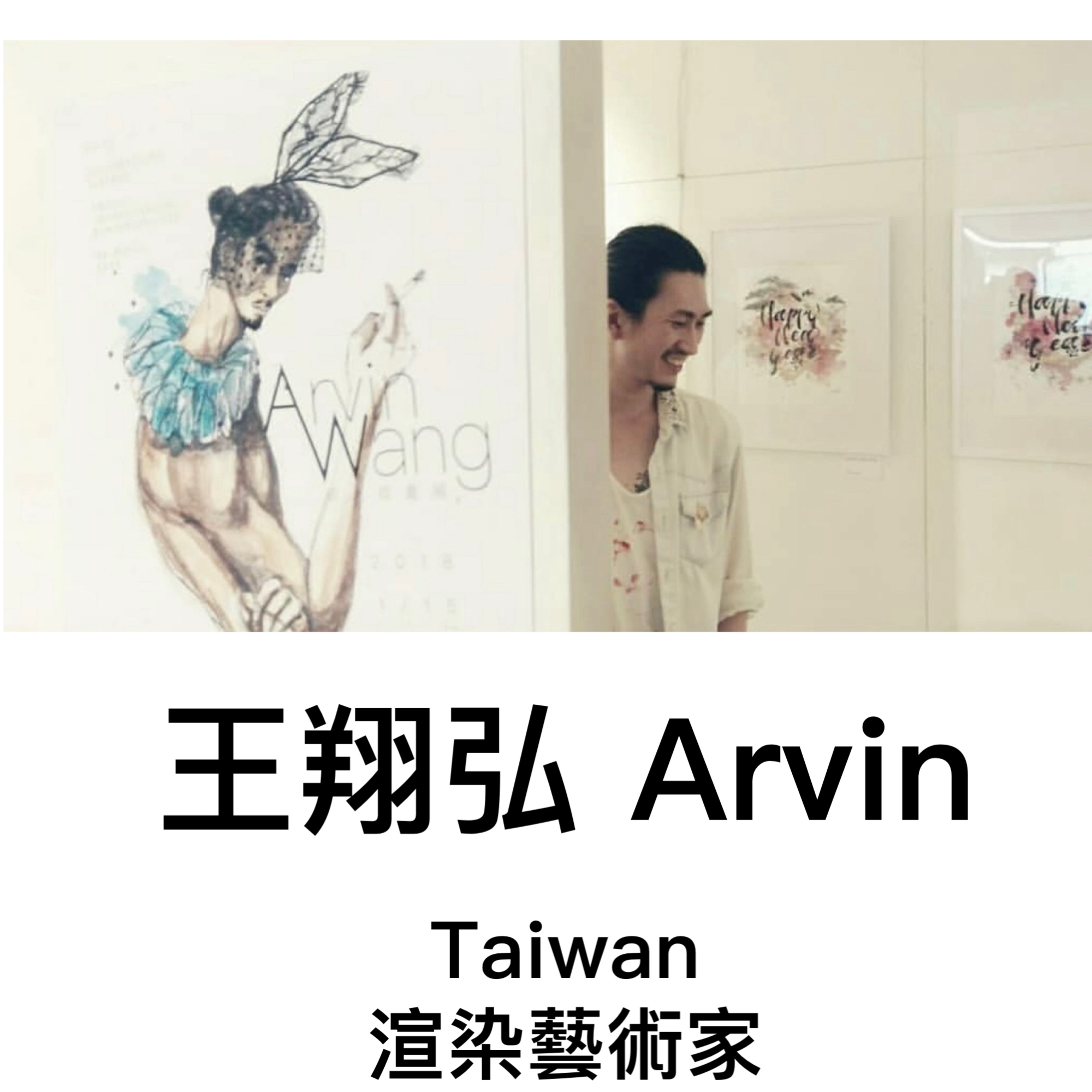 EP127 王翔弘_Arvin 喜歡救蝸牛的渲染藝術家,抽象畫又如何拯救憂鬱症的自己... episode artwork