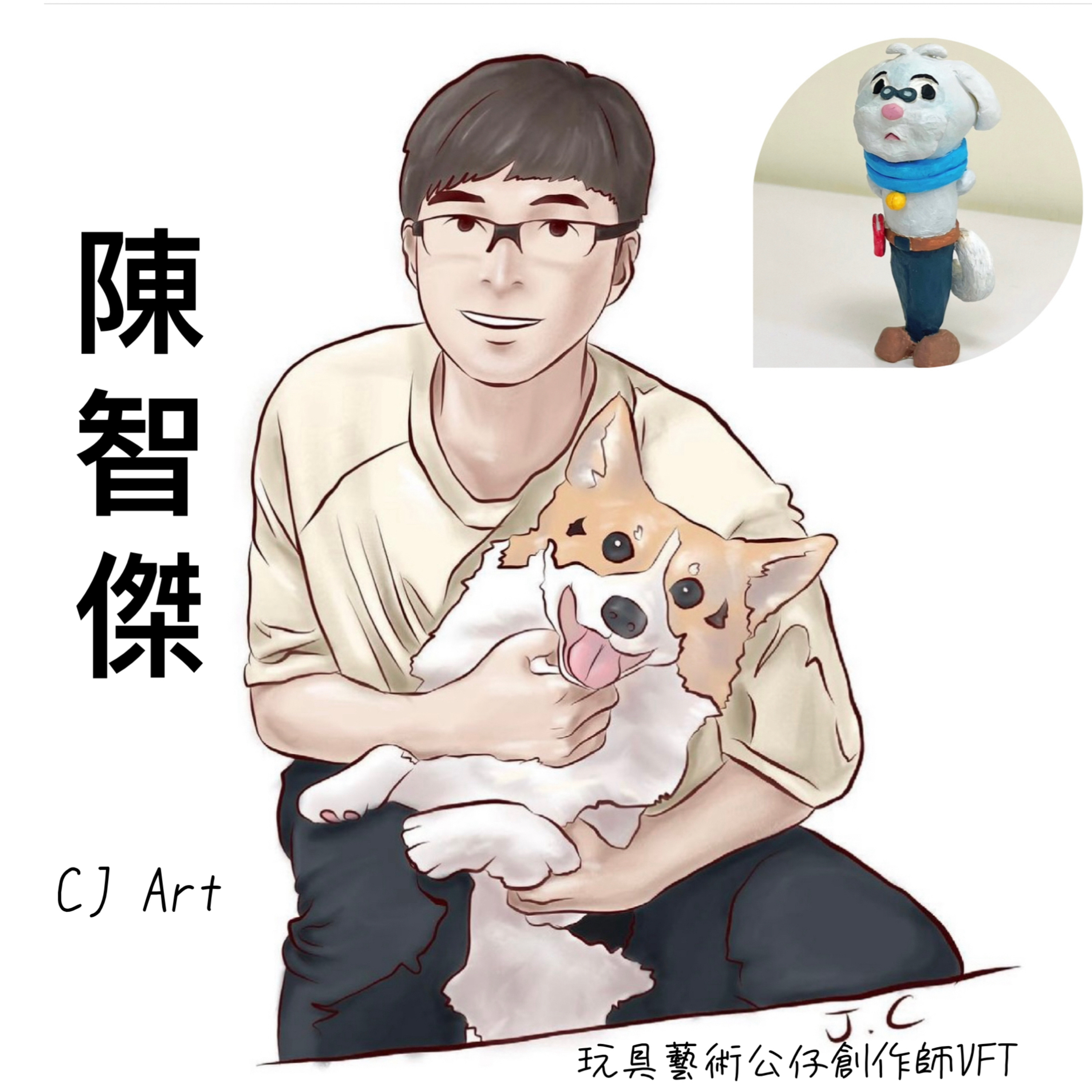 EP135:(ft.陳智傑_小傑)(下集)把自己創造為”樹人樹精靈”，如同漫威中樹人格魯特一般的發想，讓寵物瑪爾及柯基與自己可在公仔世界中的故事場景合體… episode artwork