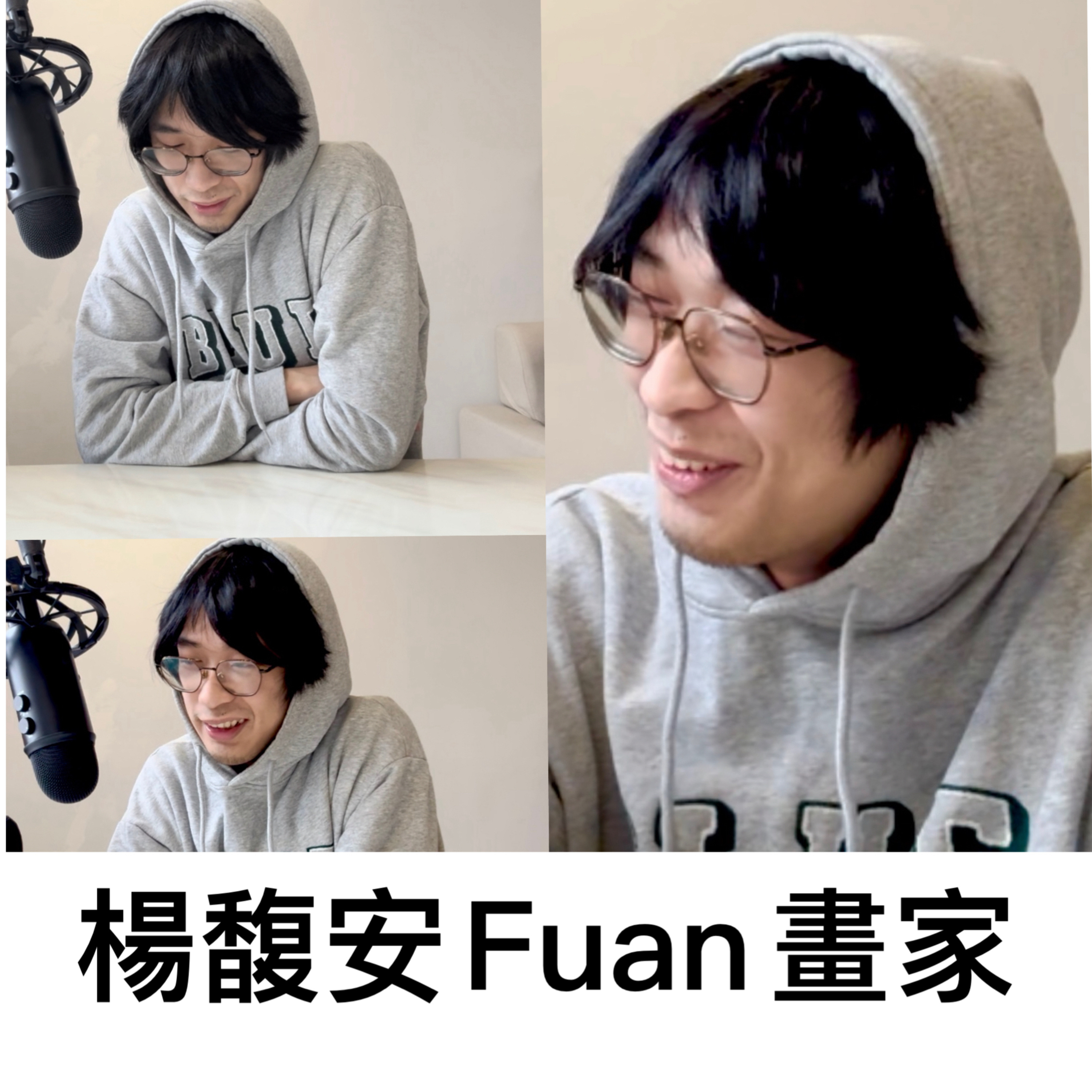 EP142:(ft.楊馥安)(下集)高一素描課畫鞋愛上畫畫,"生活破圖"畫展巧合地展出兩幅畫鞋的時尚潮流創作...抱著未知的心態，只是想把這件事情畫下來，就是馥安目前想做的事... episode artwork