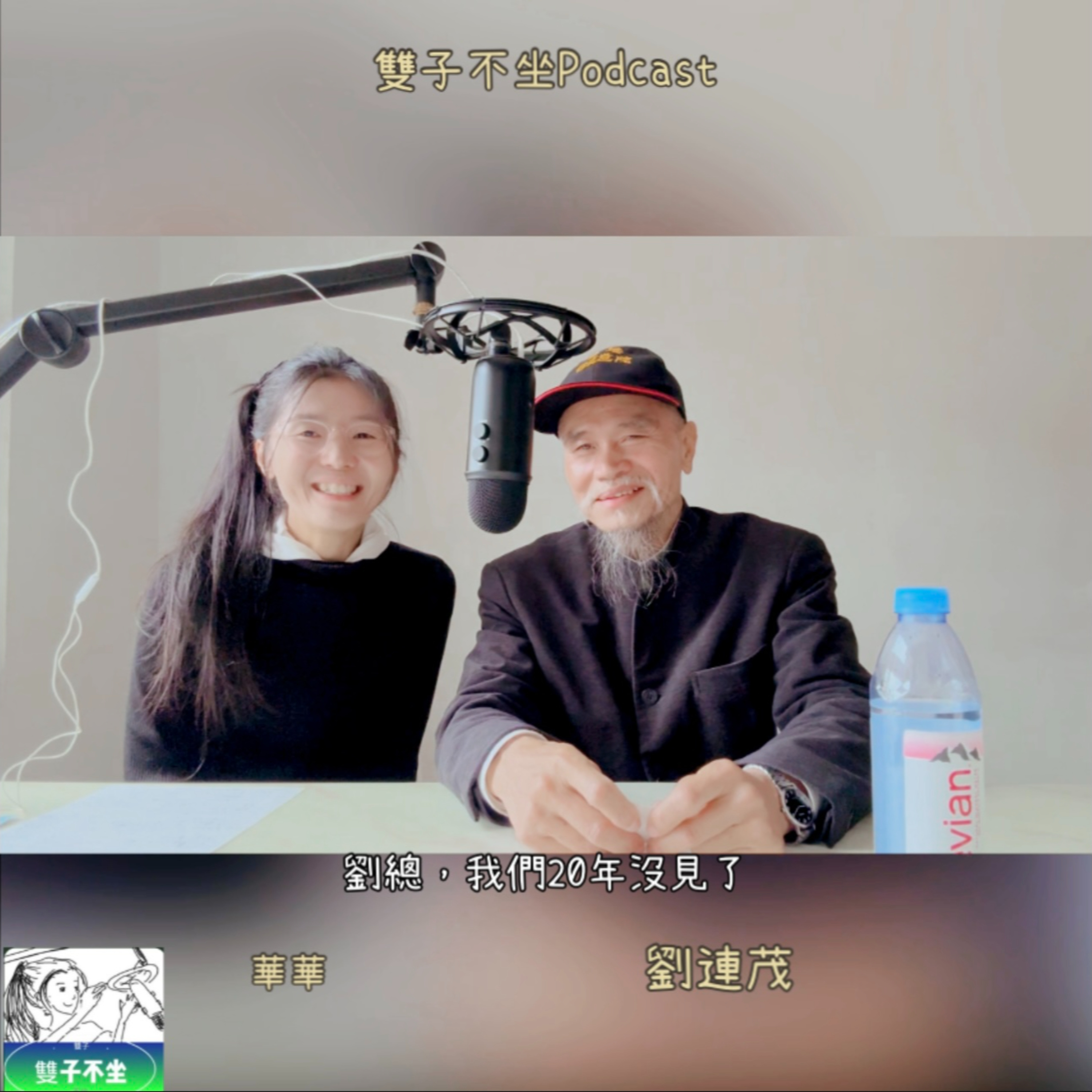 EP196:(劉連茂)談"得到"如何長久相依,需多回饋世間才能心安匹配 episode artwork