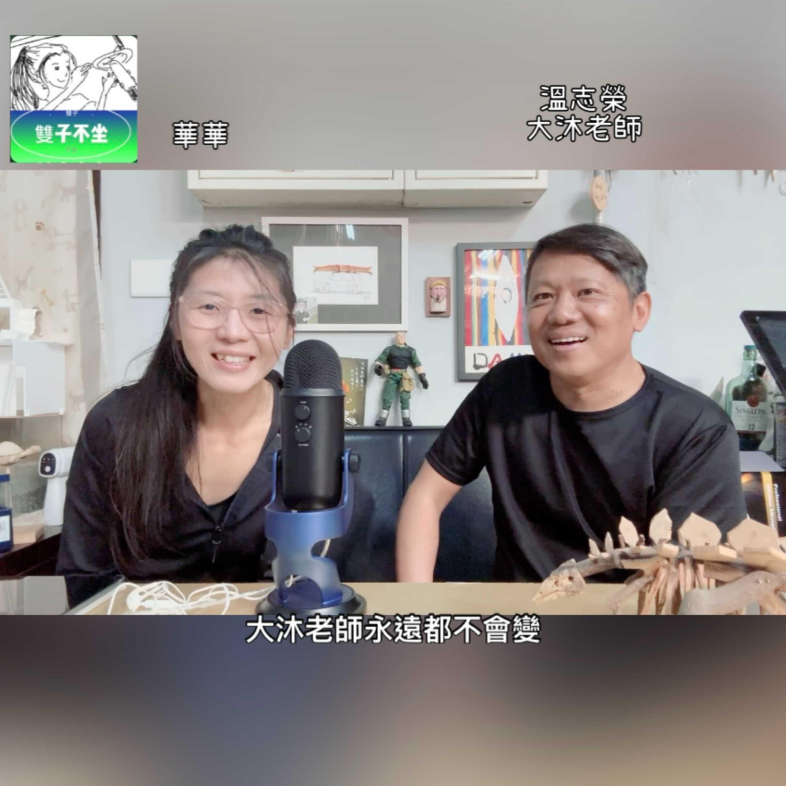 EP203:(溫志榮_大沐) 第一眼愛上"蒙皮舟Kayak之美.世界上手工造最多舟的男人 episode artwork