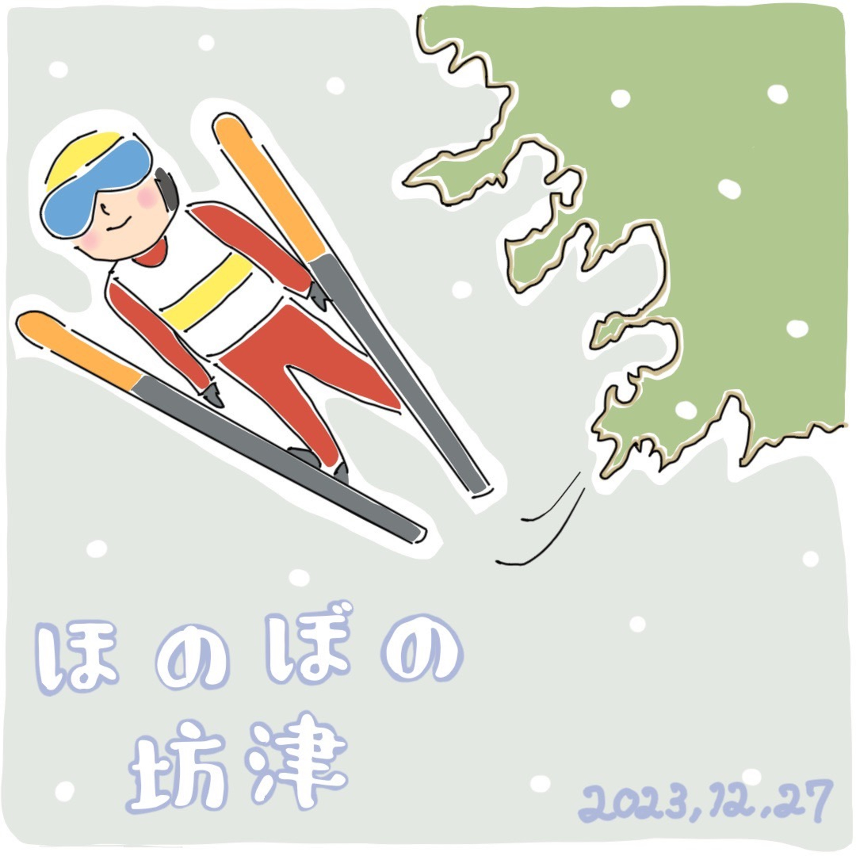 南さつま市地域おこし協力隊「2023-24カウントダウントーク」day3 episode artwork